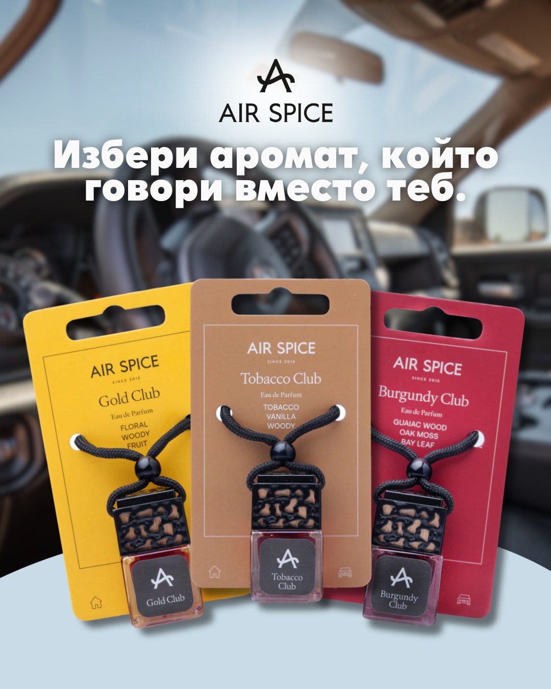 Air Spice Facebook ad