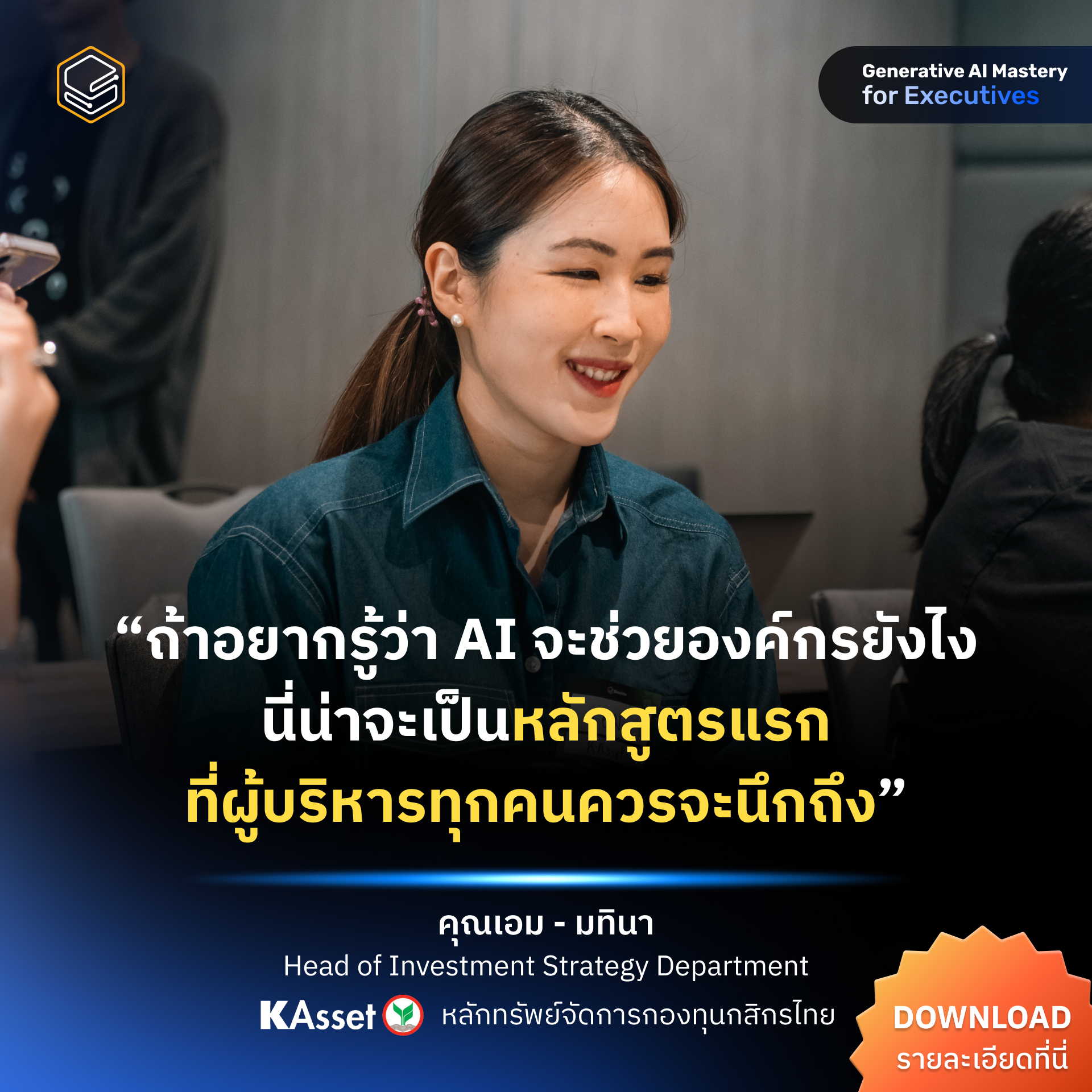 Skooldio Facebook ad
