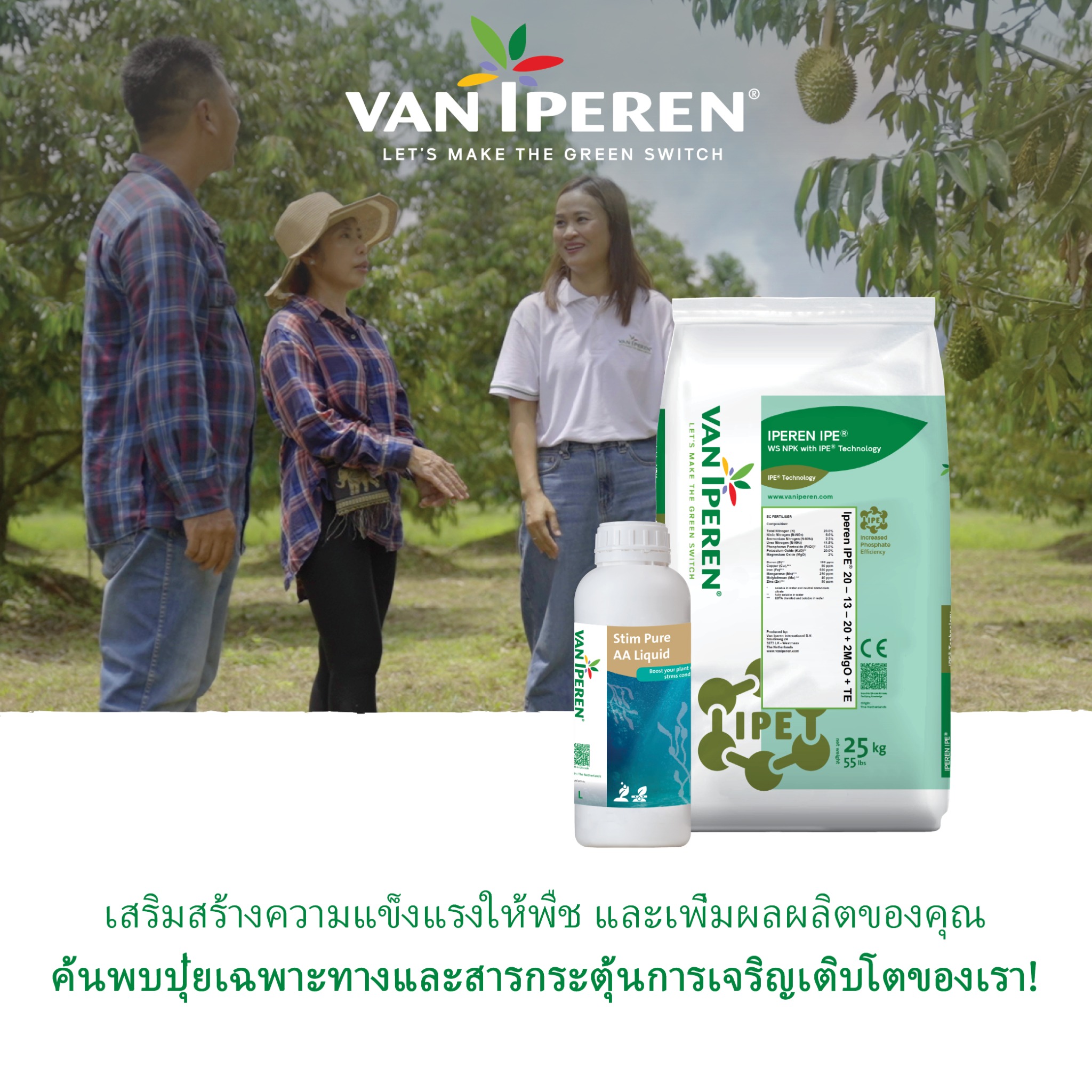 Van Iperen International Facebook ad: เสริมสร้างความแข็งแรงให้ทุเรียนและเพิ่มผลผลิตสูงสุด…