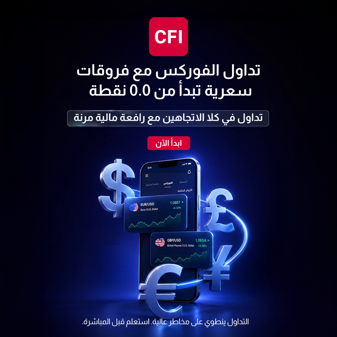 CFI Group Arabic Facebook ad: افتح حسابك في دقائق