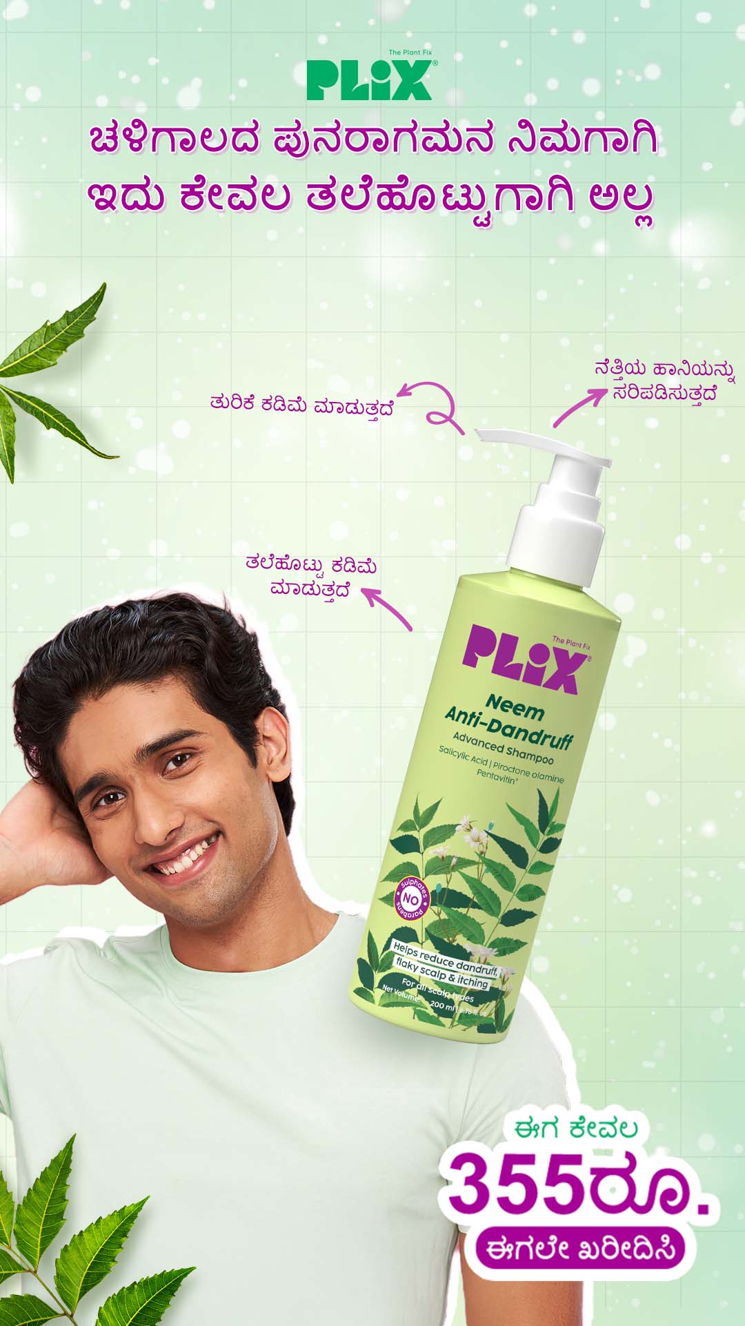 Plix Facebook ad
