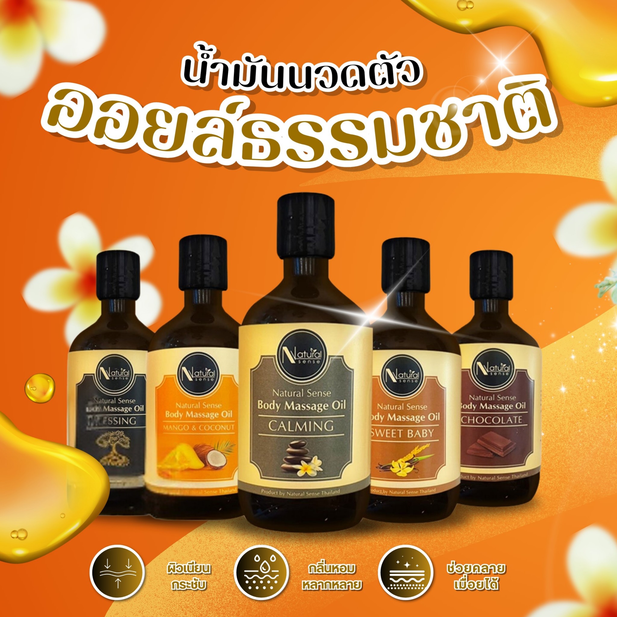 Natural Sense Spa Products Facebook ad