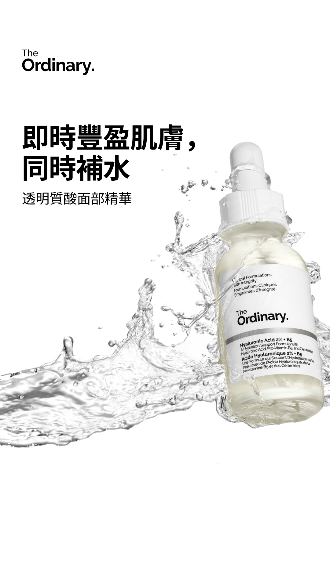 The Ordinary Facebook ad