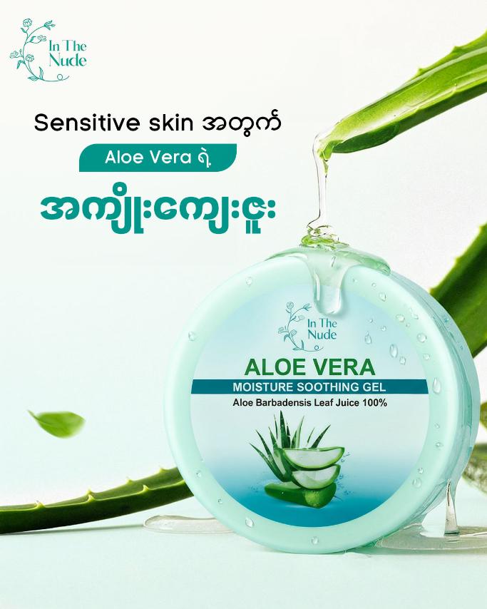 In the Nude - Skincare & Cosmetics Facebook ad: ๐๐๐ง๐ฌ๐ข๐ญ๐ข๐ฏ๐ ๐๐ค๐ข๐ง แกแแฝแแบ ๐๐ฅ๐จ๐ ๐๐๐ซ๐ แแฒแทโฆ