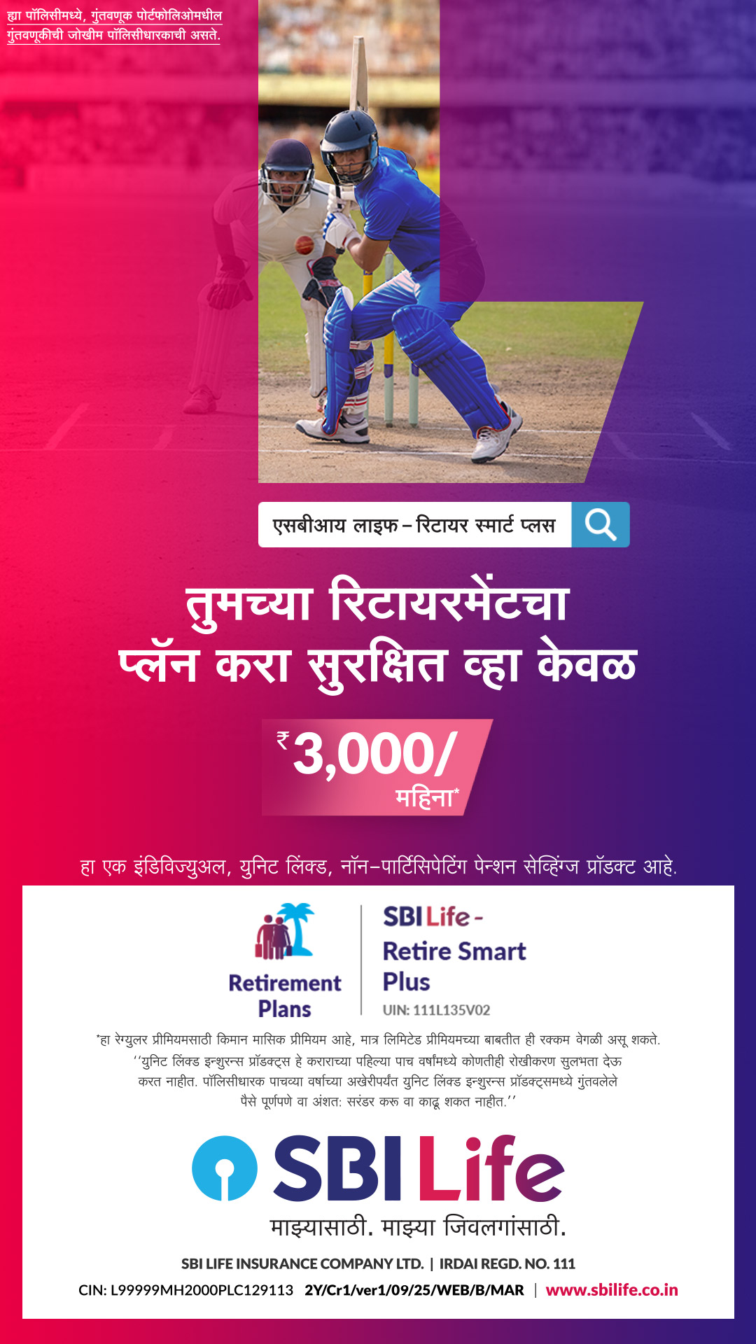 SBI Life Insurance Facebook ad