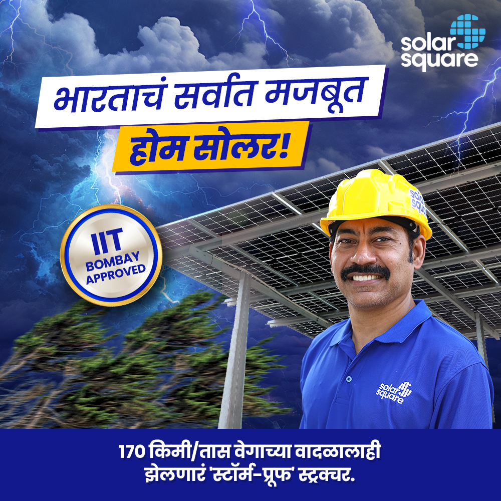 SolarSquare Energy Facebook ad