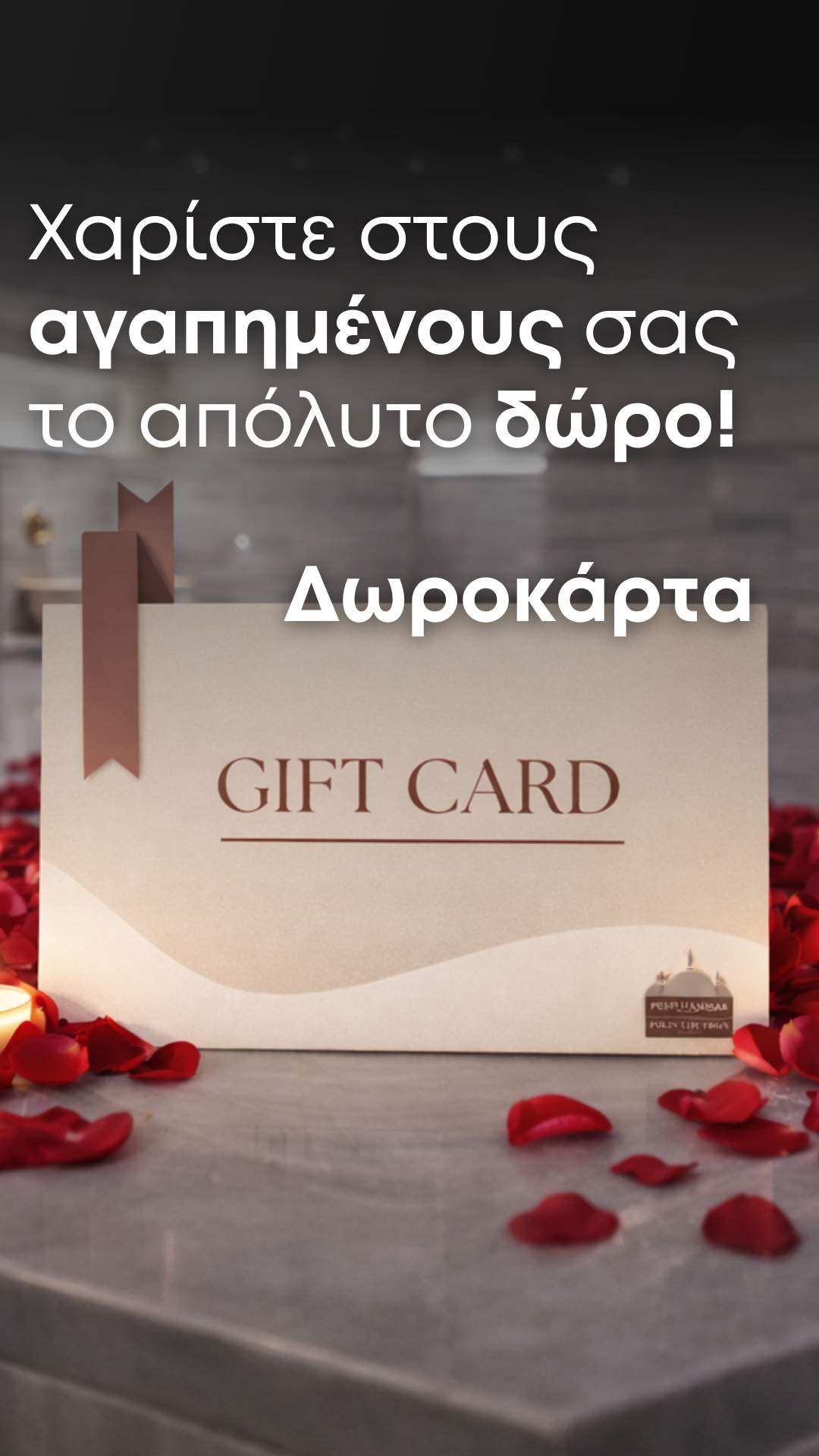Polis hammam-Polis loutron Facebook ad from Mar 16, 2026