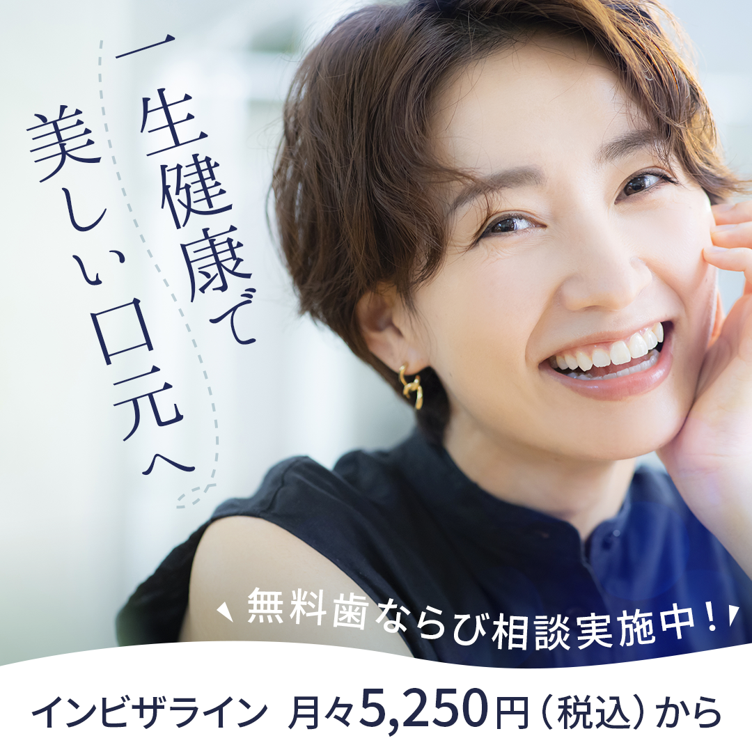 医療法人社団清徳会 R's dental clinic Facebook ad: 【歯並びをキレイにして、大きく口を開けて笑いたい!】