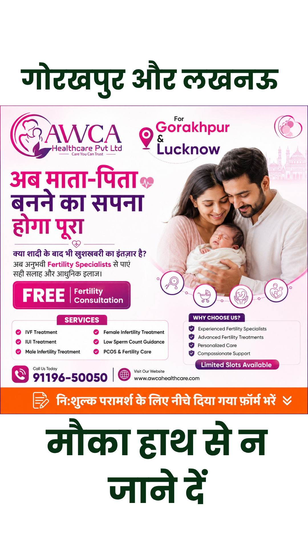AWCA Healthcare Facebook ad from Jul 29, 2026