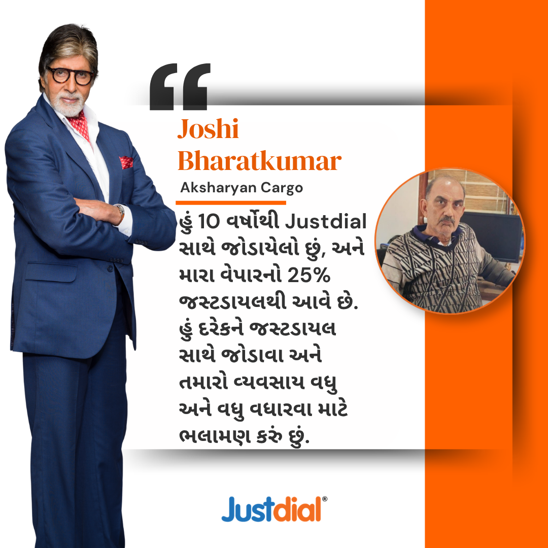 Justdial Facebook ad