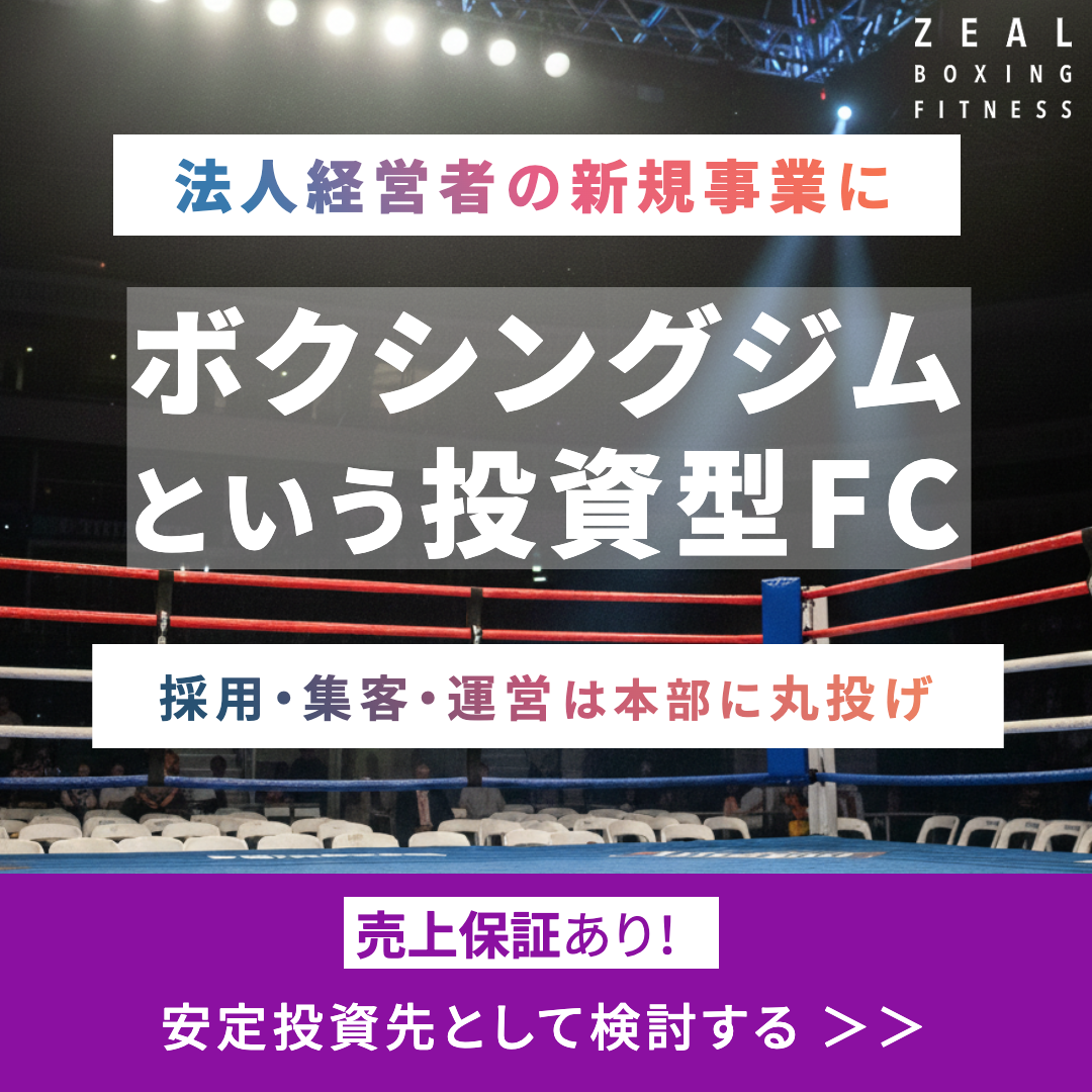 ZEAL Boxing Fitness Facebook ad