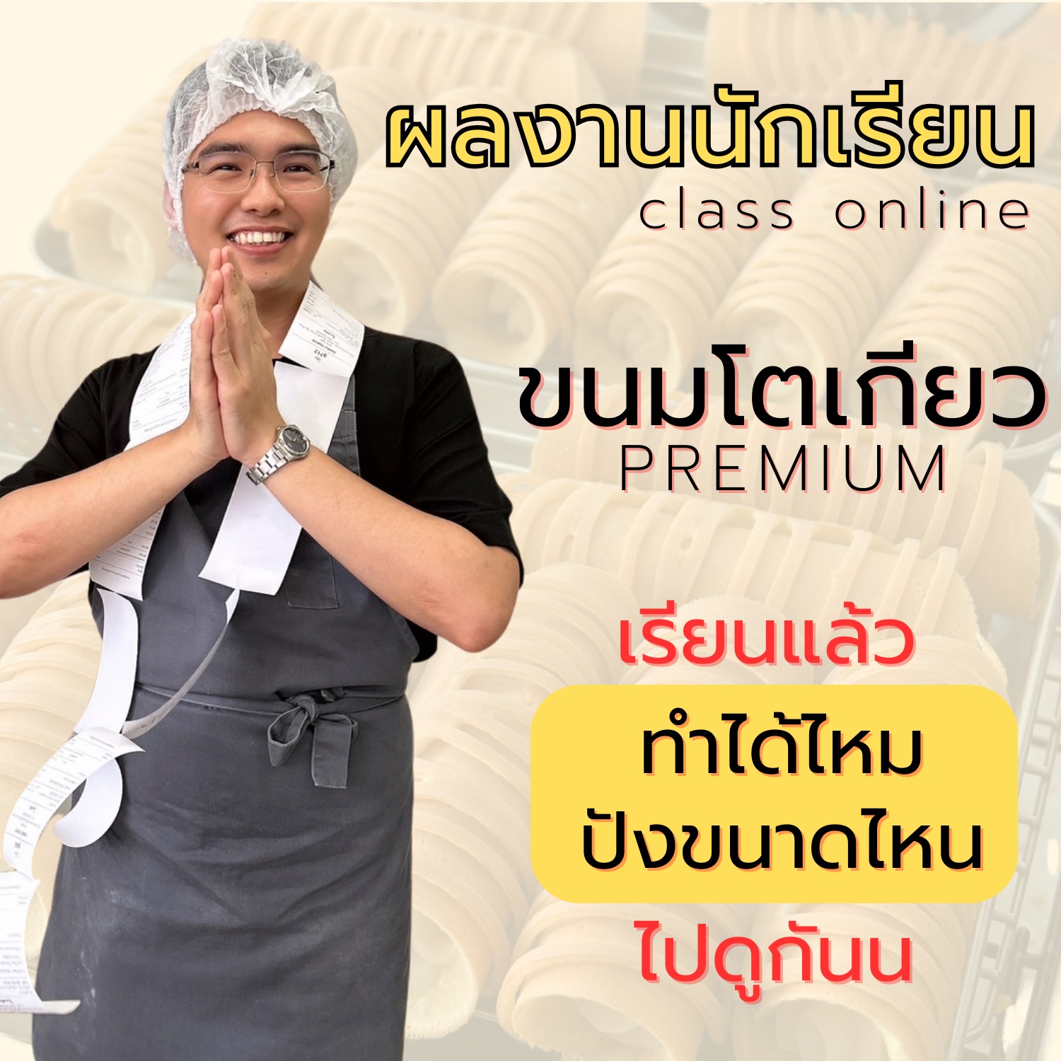 MARU TOKYO Facebook ad: นักเรียนคลาสออนไลน์