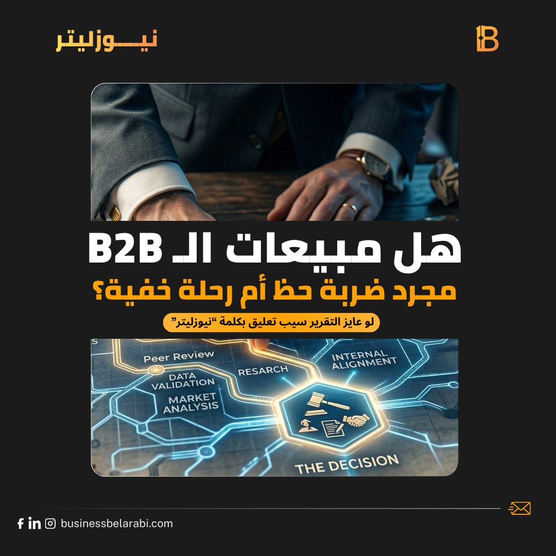 Business بالعربي Facebook ad: بتضيع وقت انت!.