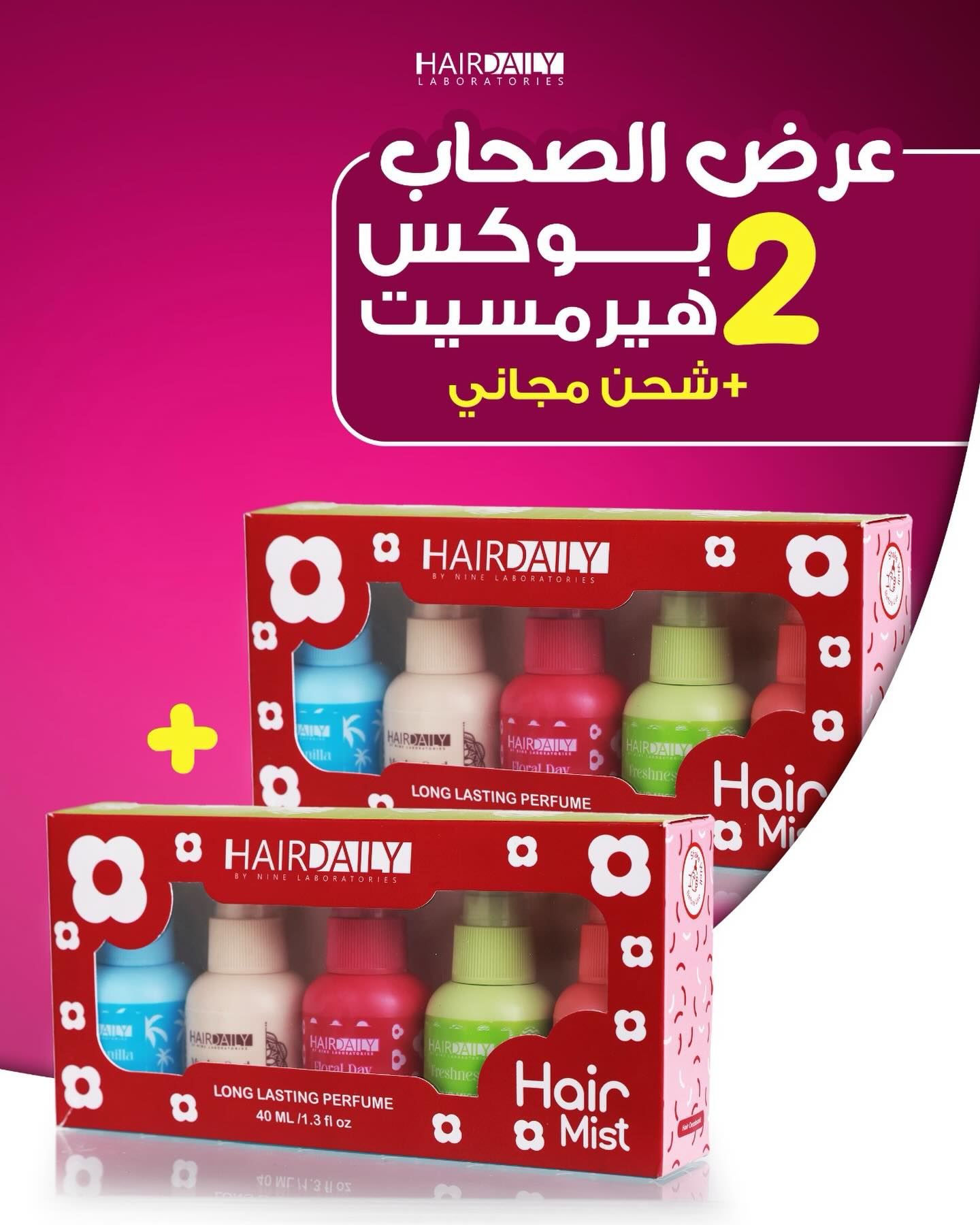 Hair Daily Facebook ad
