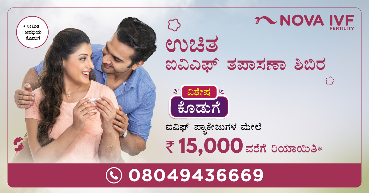 NOVA IVF Fertility Group Facebook ad from May 18, 2026