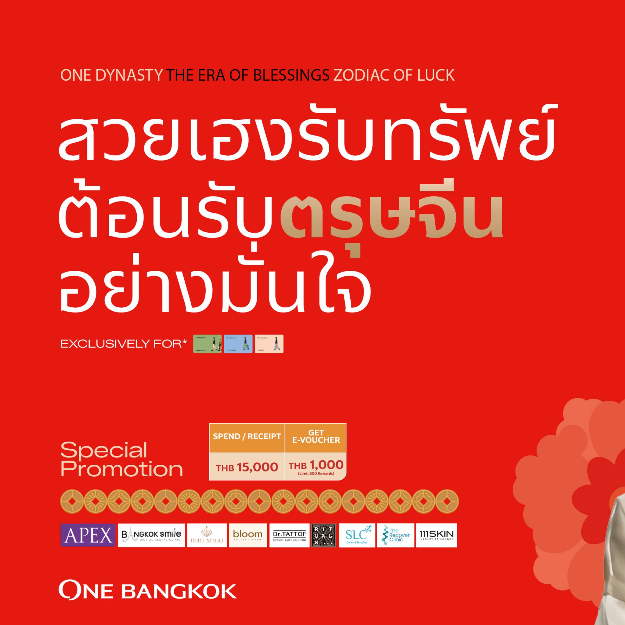 One Bangkok Retail Facebook ad: ต้อนรับตรุษจีนด้วยการดูแลตัวเองแบบครบด้านที่ One Bangkok…