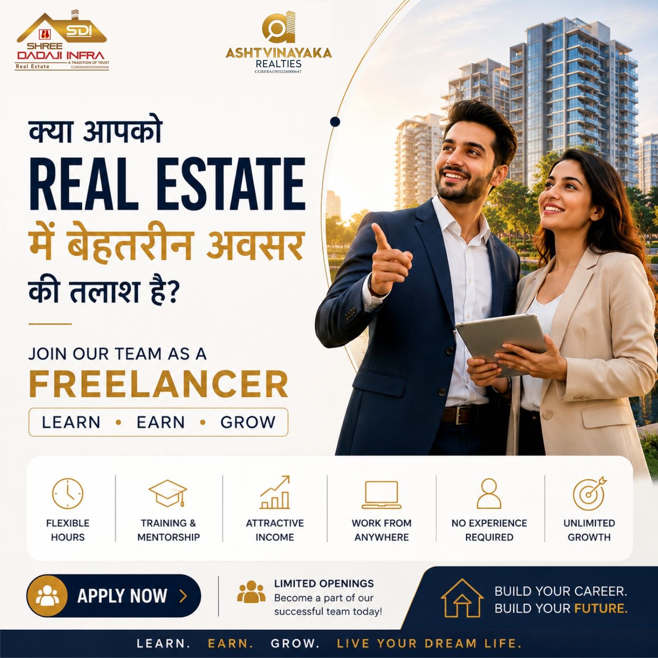 Shree Dadaji Infra Facebook ad: Apply Now