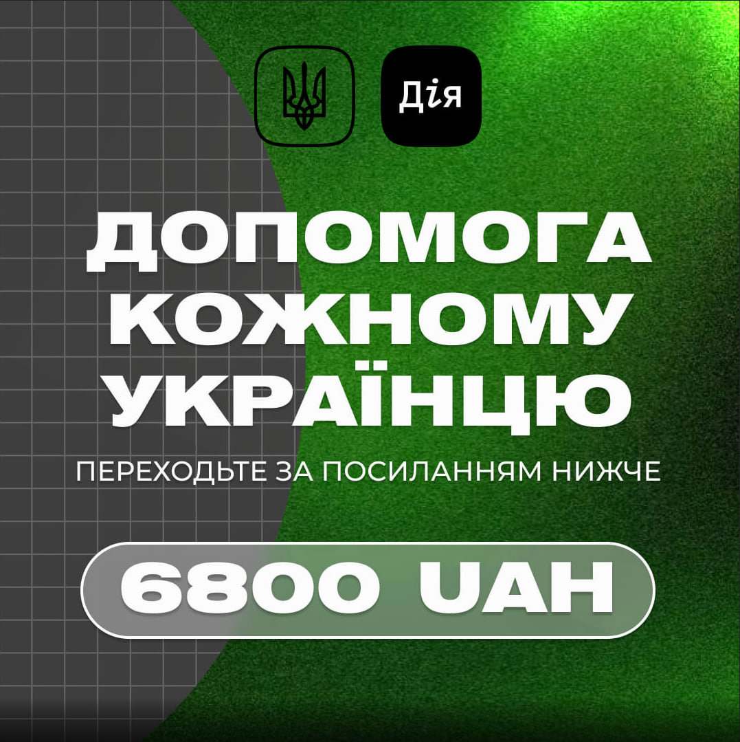 Sufren Facebook ad: OTPИMATИ 6800 ГPH