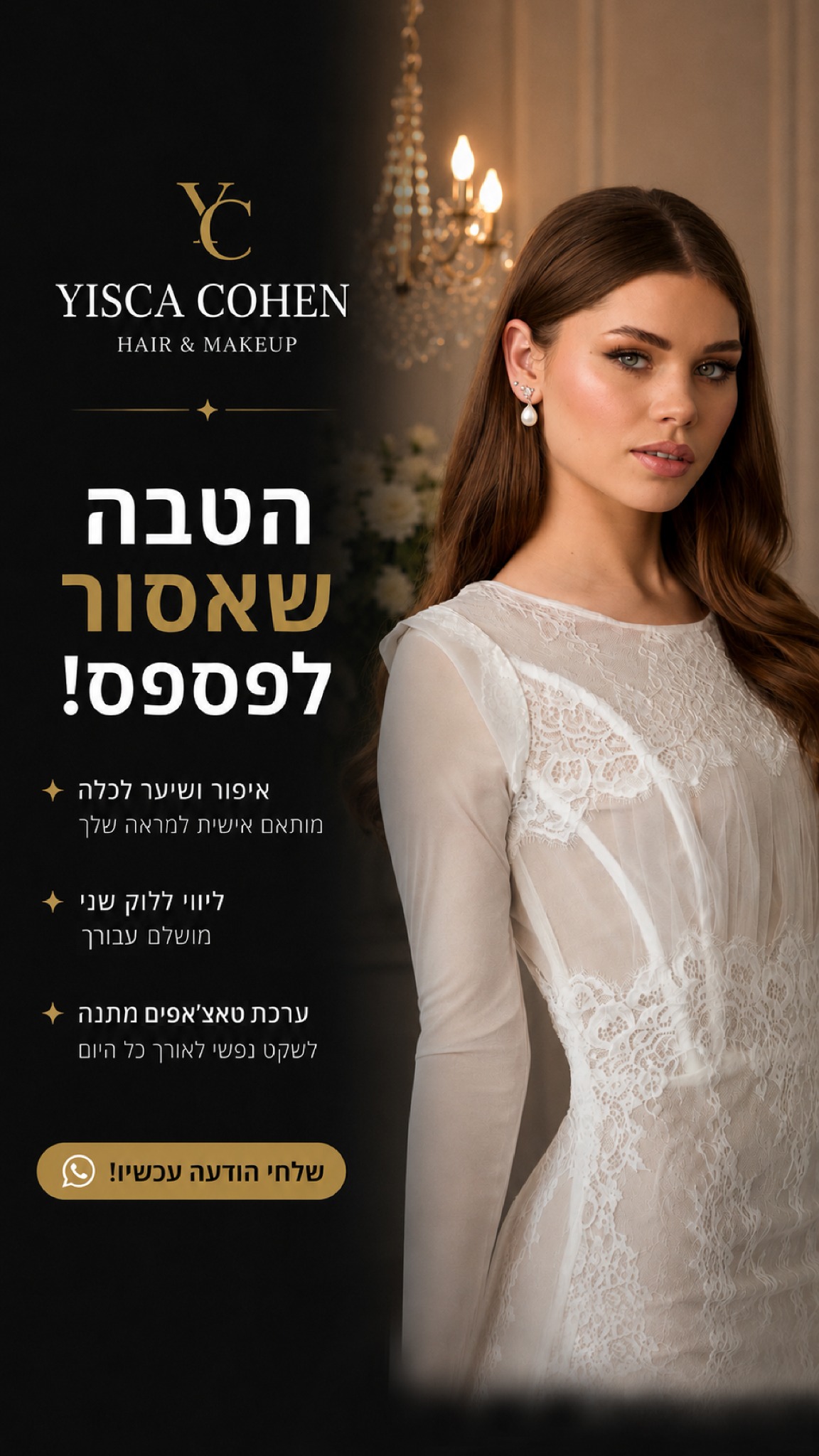 ISCA COHEN Facebook ad