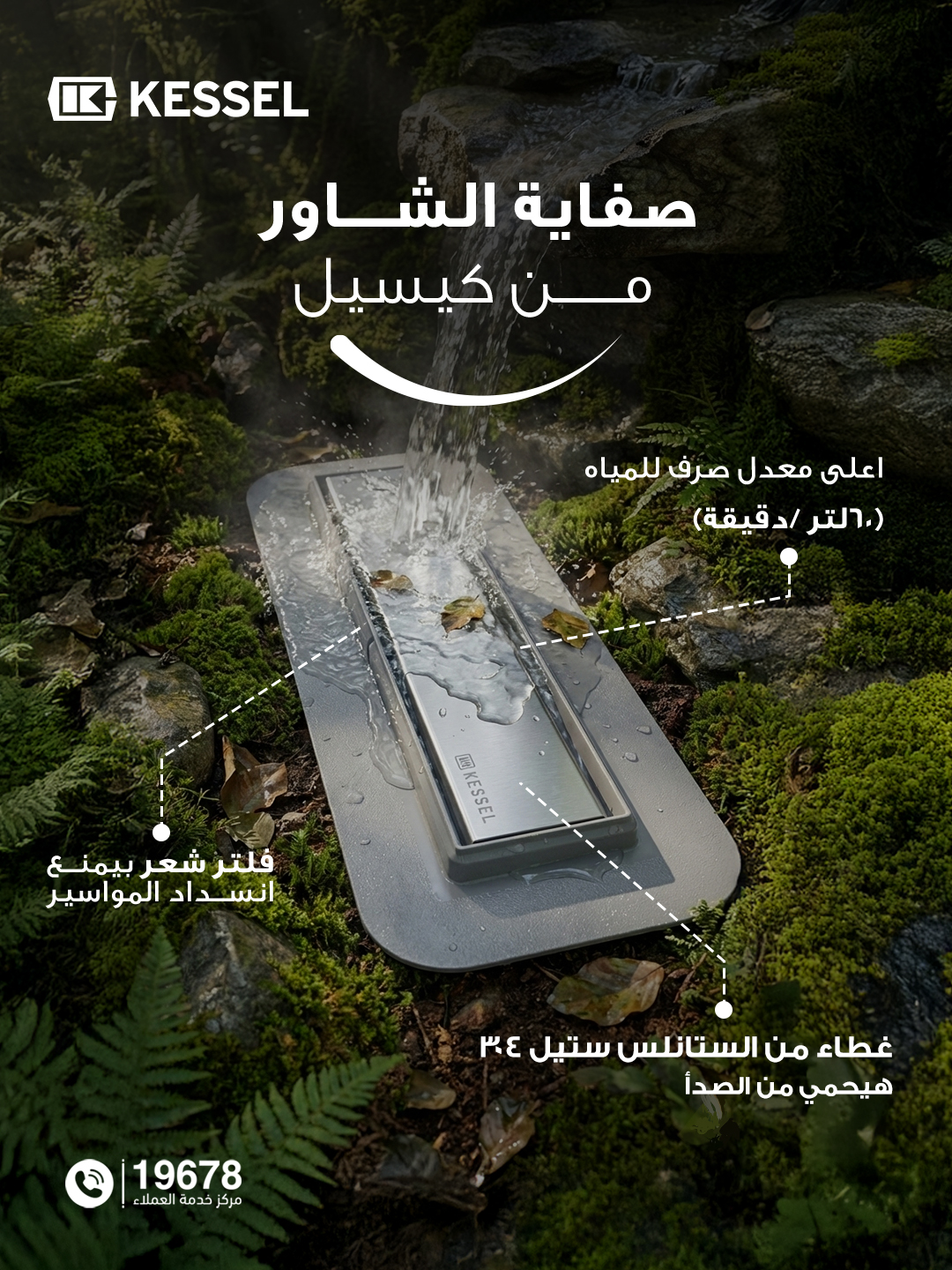 EGIC إيچيك Facebook ad: التصميم الذكي لمصافي كيسيل بيحمي حمامك من الروائح…
