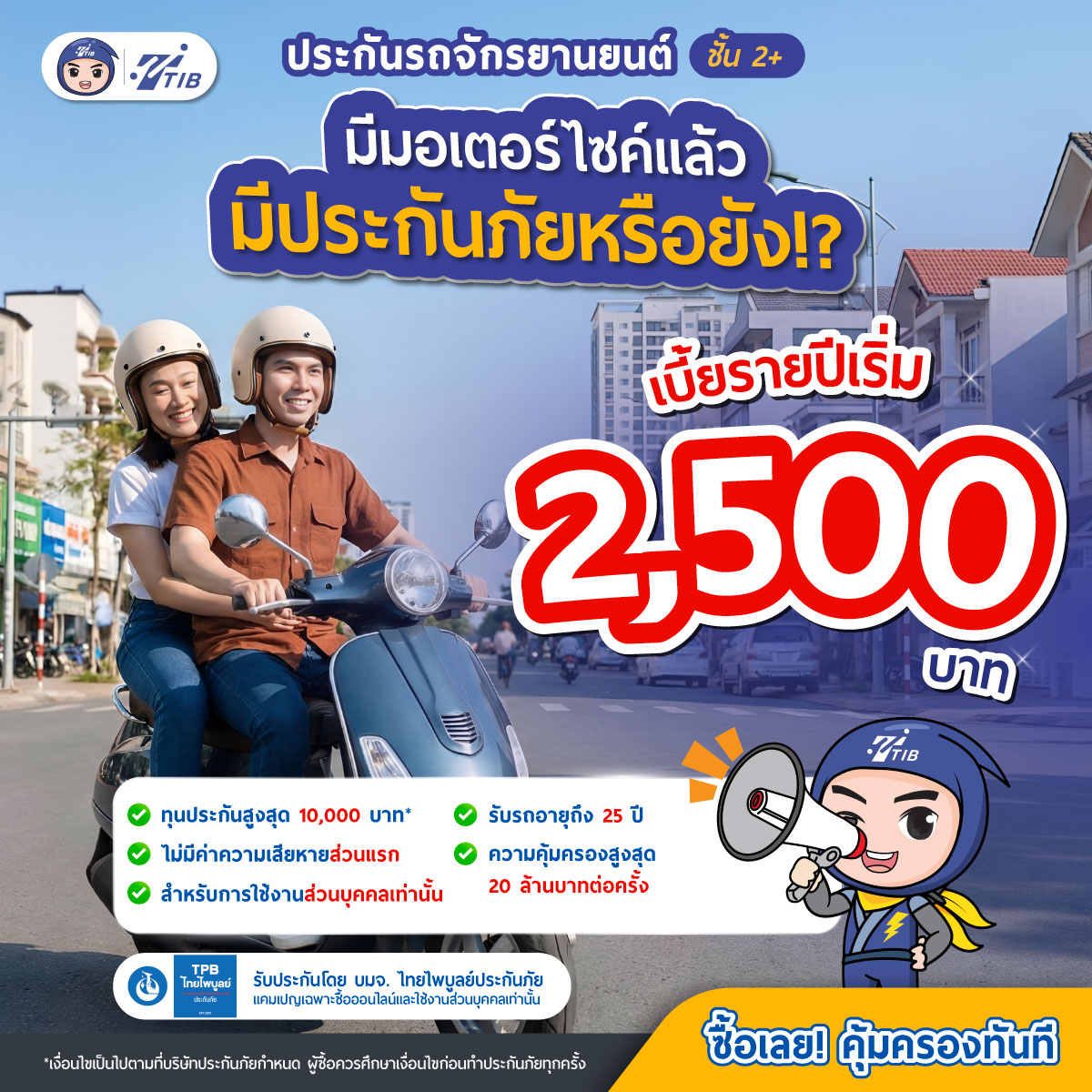 TT Insurance Broker Facebook ad