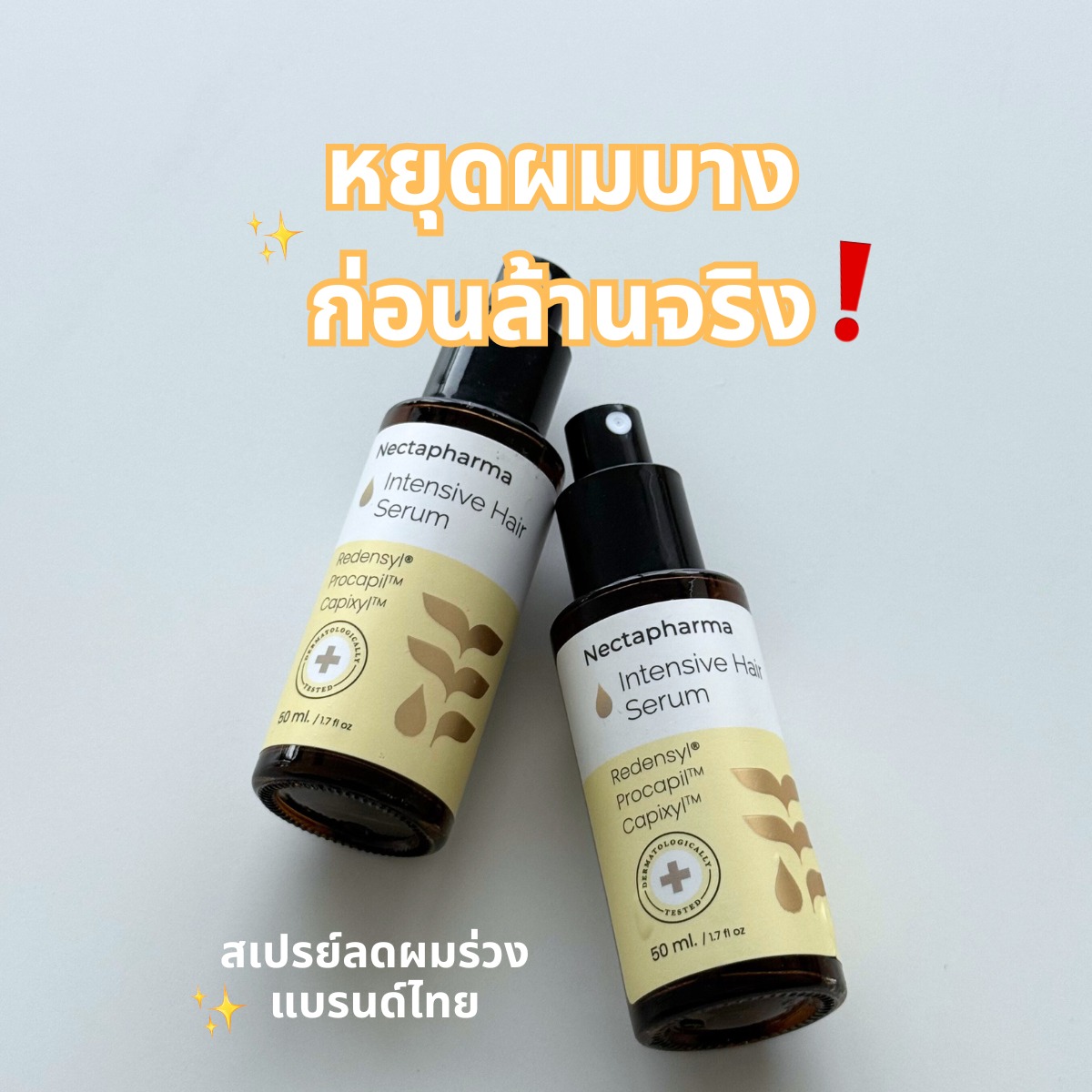 เก็บมาเล่า Facebook ad