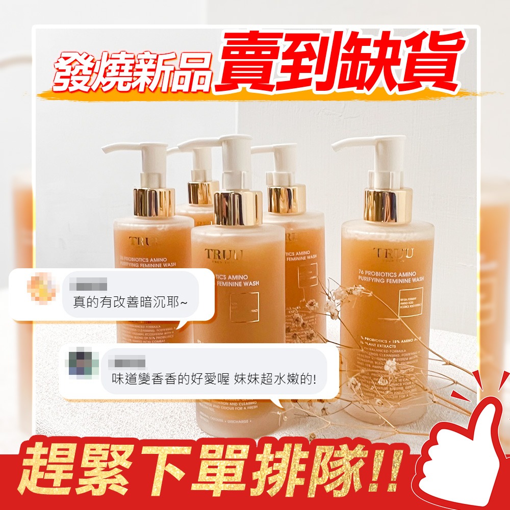 TRUU 童 Facebook ad