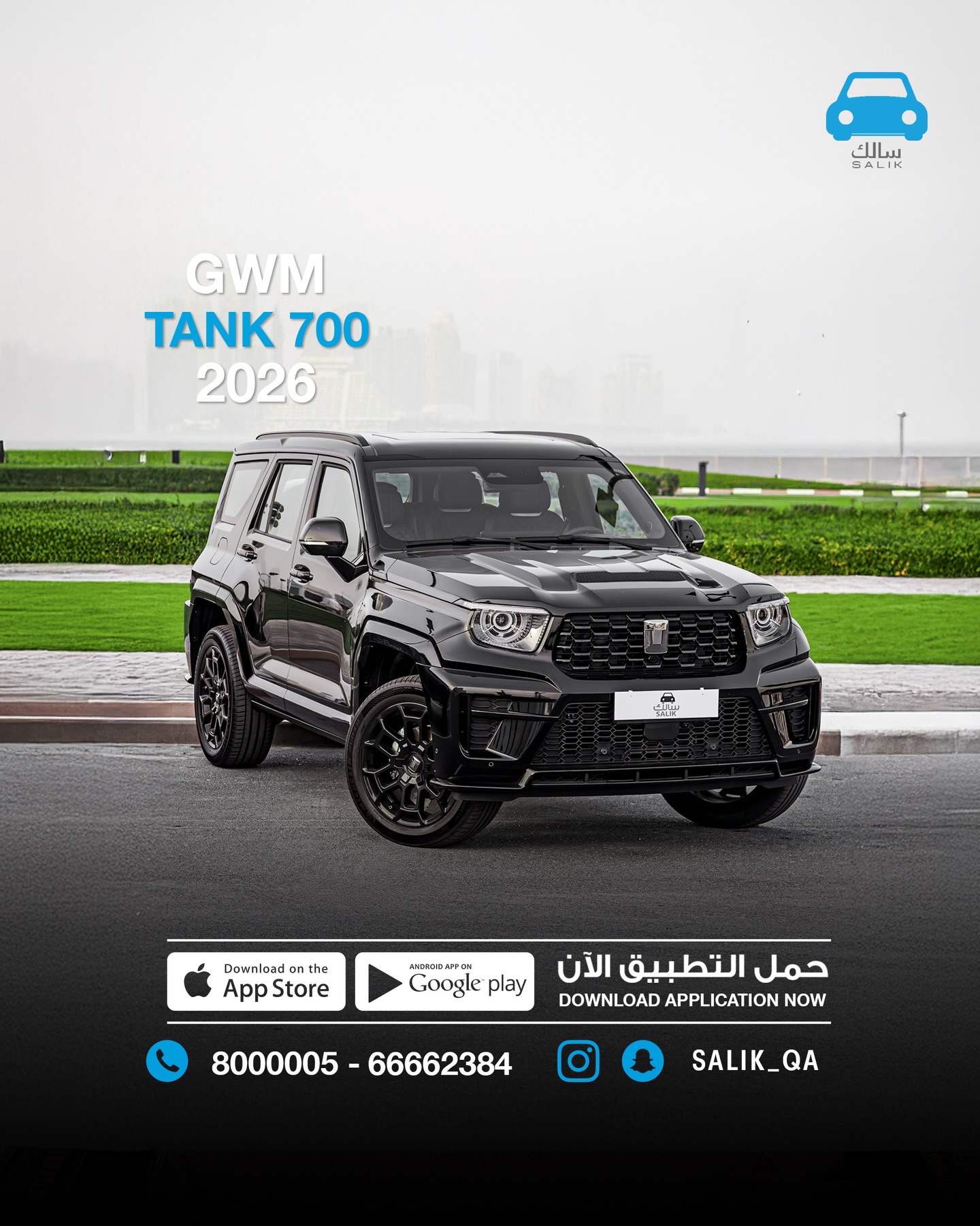سالك لتأجير السيارات Facebook ad: GWM Tank700 - 2026