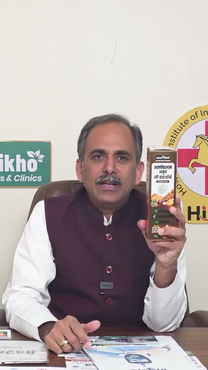 HIIMS Facebook ad: Vitamin C Rich Wellness Drink