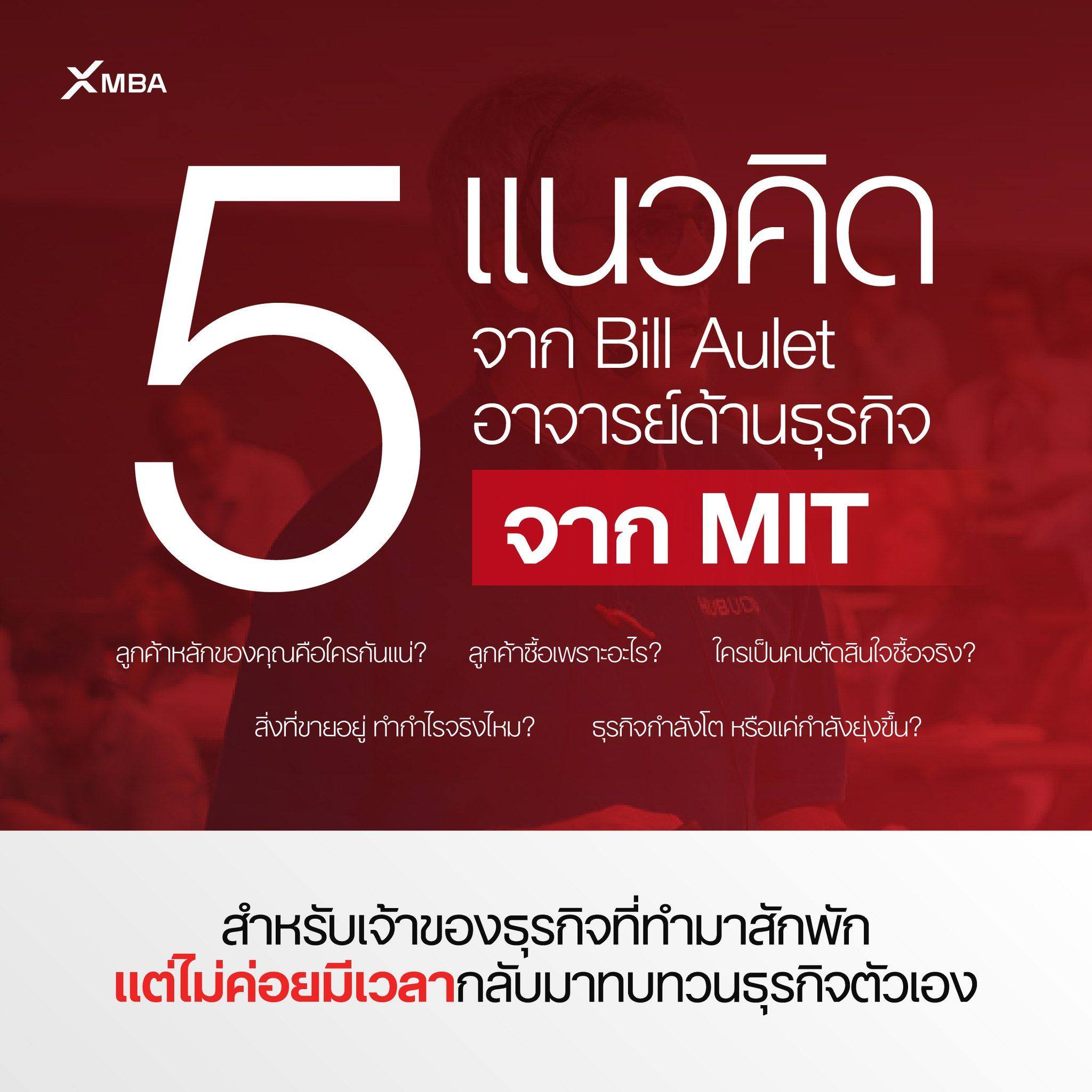 XMBA by eddu Facebook ad