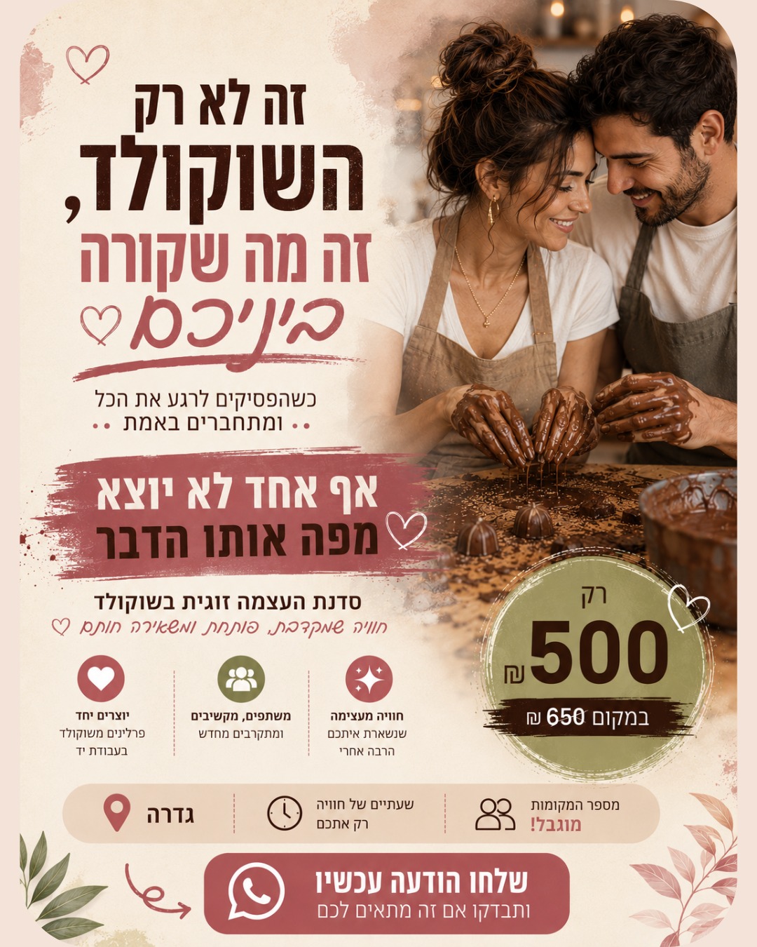 מלי - תרפיה בשוקולד Facebook ad: הדייט שכולם מדברים עליו