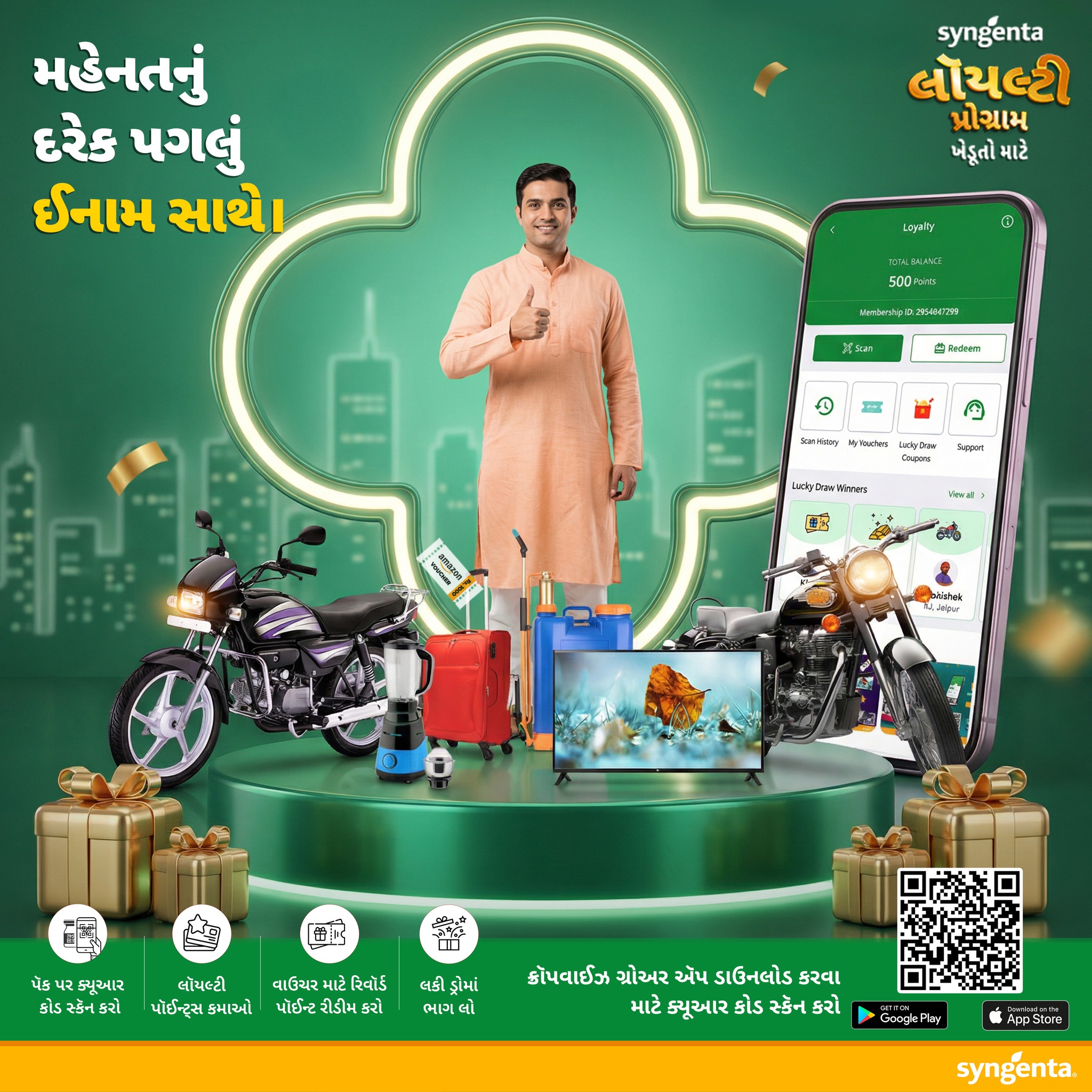 Syngenta Facebook ad