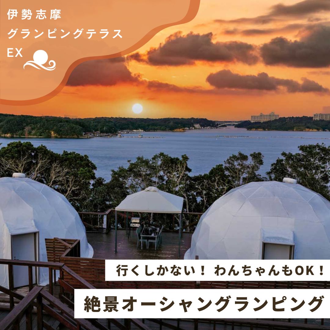 Resort Glamping.com~リゾートグランピングドットコム~ Facebook ad: 【海が目の前!いつでもリゾート気分を!! 】