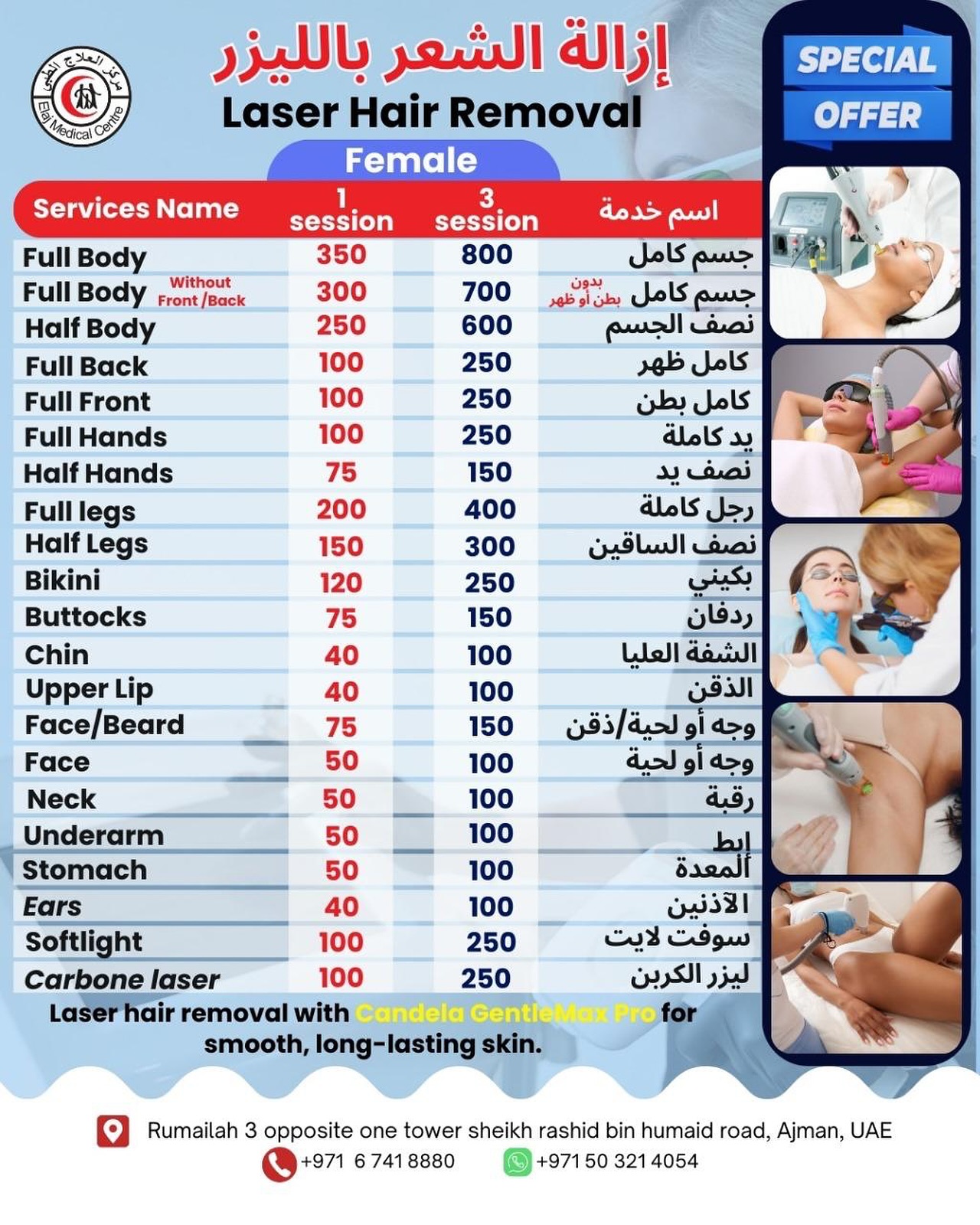 Elaj Medical Centre Ajman Facebook ad: Enjoy Special Prices for all laser hair removal…