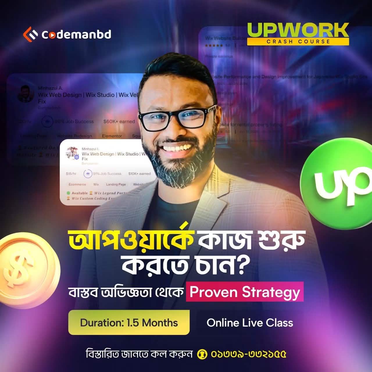 Codemanbd - কোডম্যানবিডি Facebook ad: আপওয়ার্ক মার্কেটপ্লেসে নিশ(Niche) বেসড প্রোফাইল সাজানো…