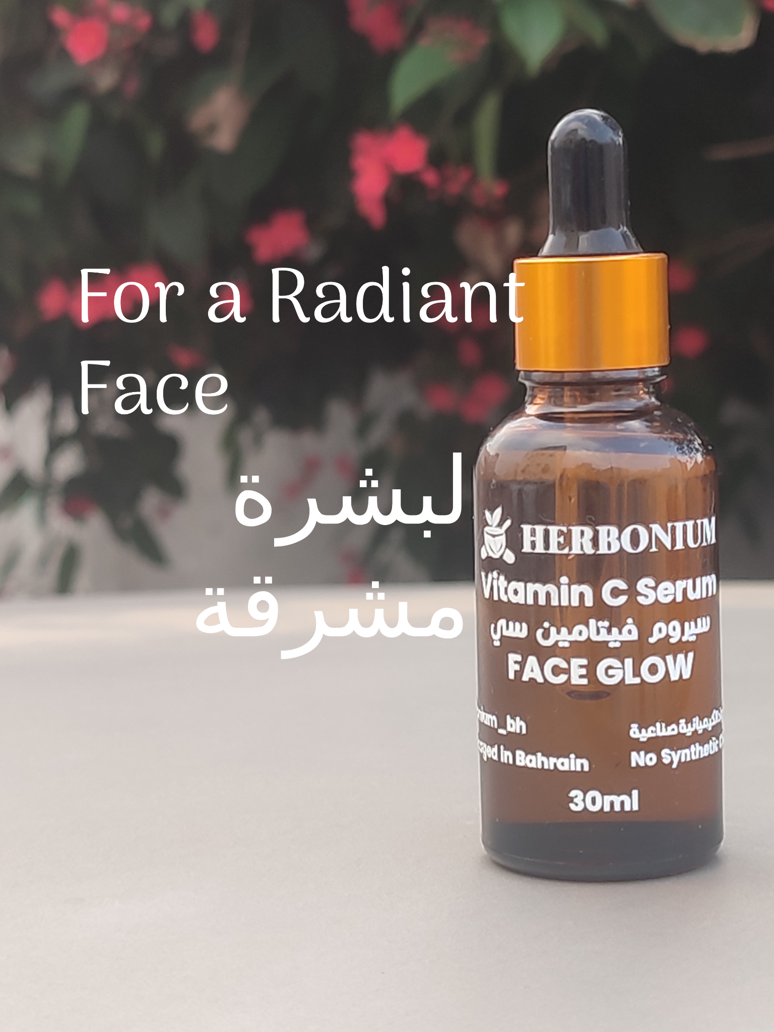 Herbonium Bahrain Facebook ad from May 20, 2026