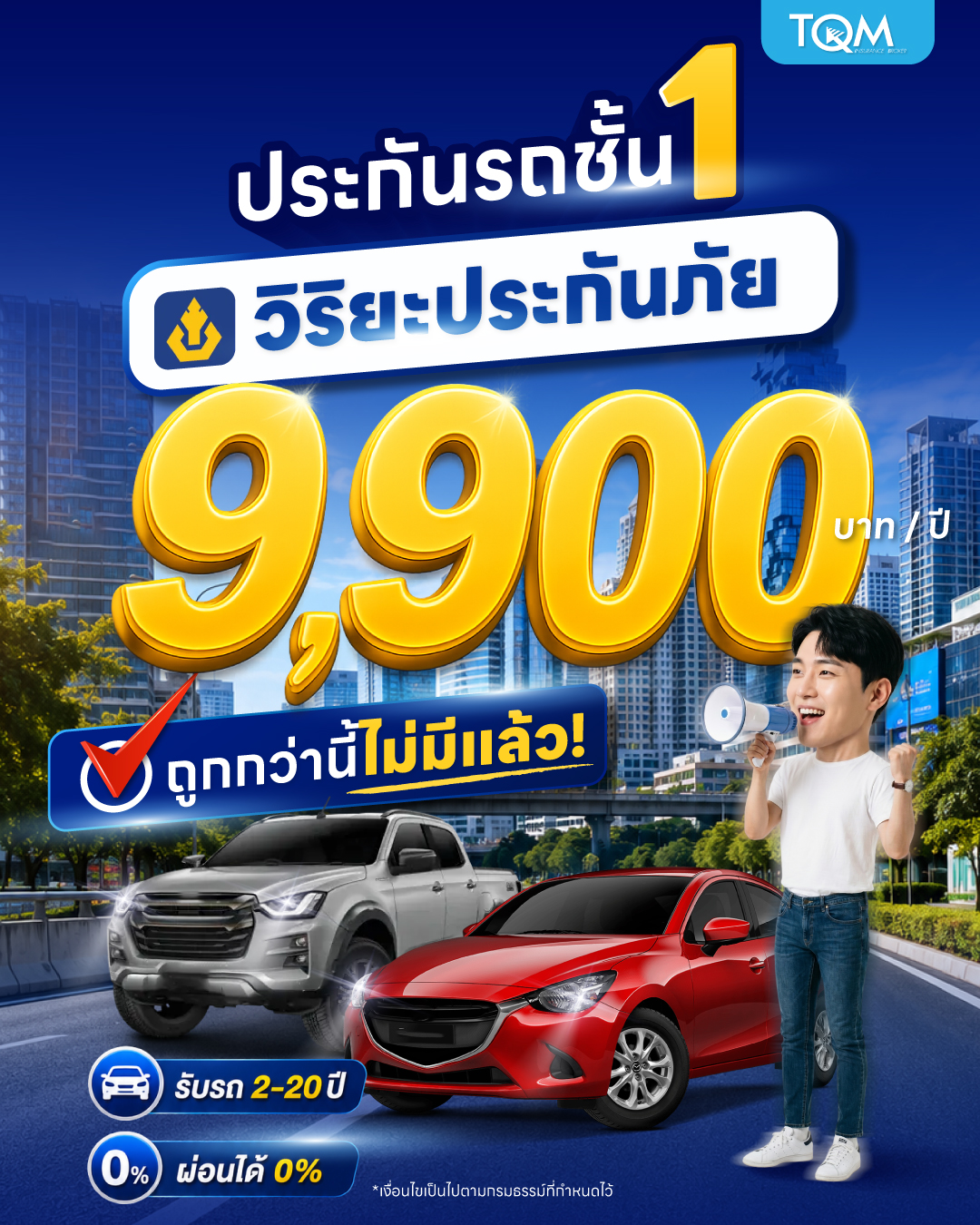 TQM Insurance Broker Facebook ad