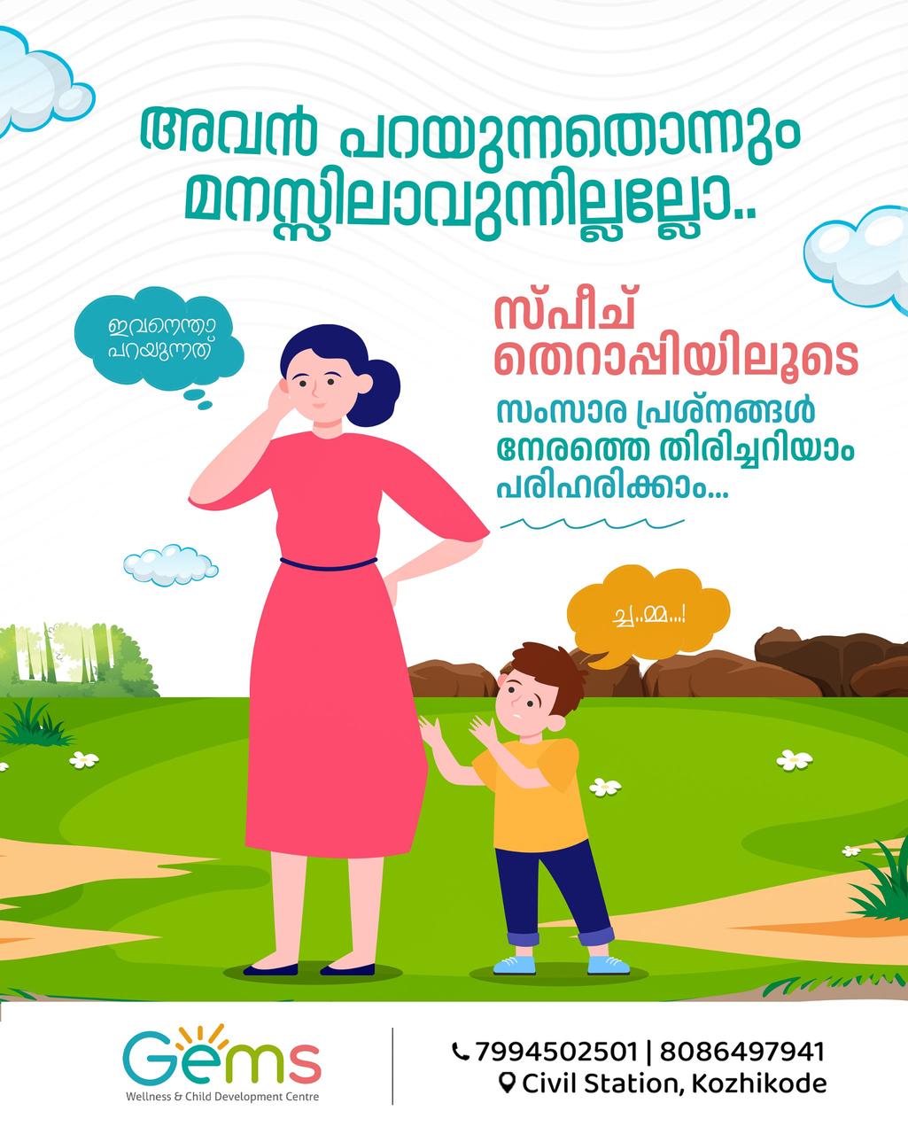 GEMS Wellness and Child Development Centre Facebook ad from Jan 21, 2026