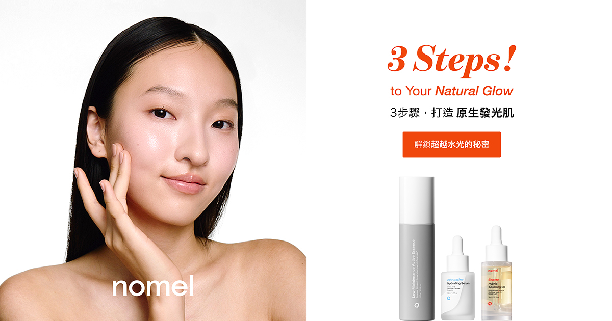 nomel Facebook ad from Jan 7, 2026