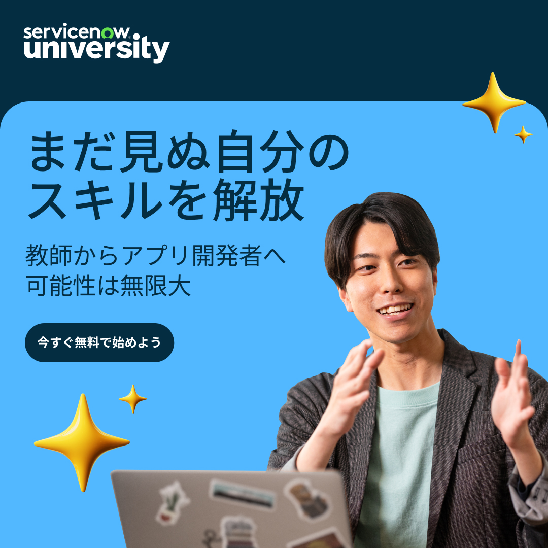 ServiceNow Facebook ad