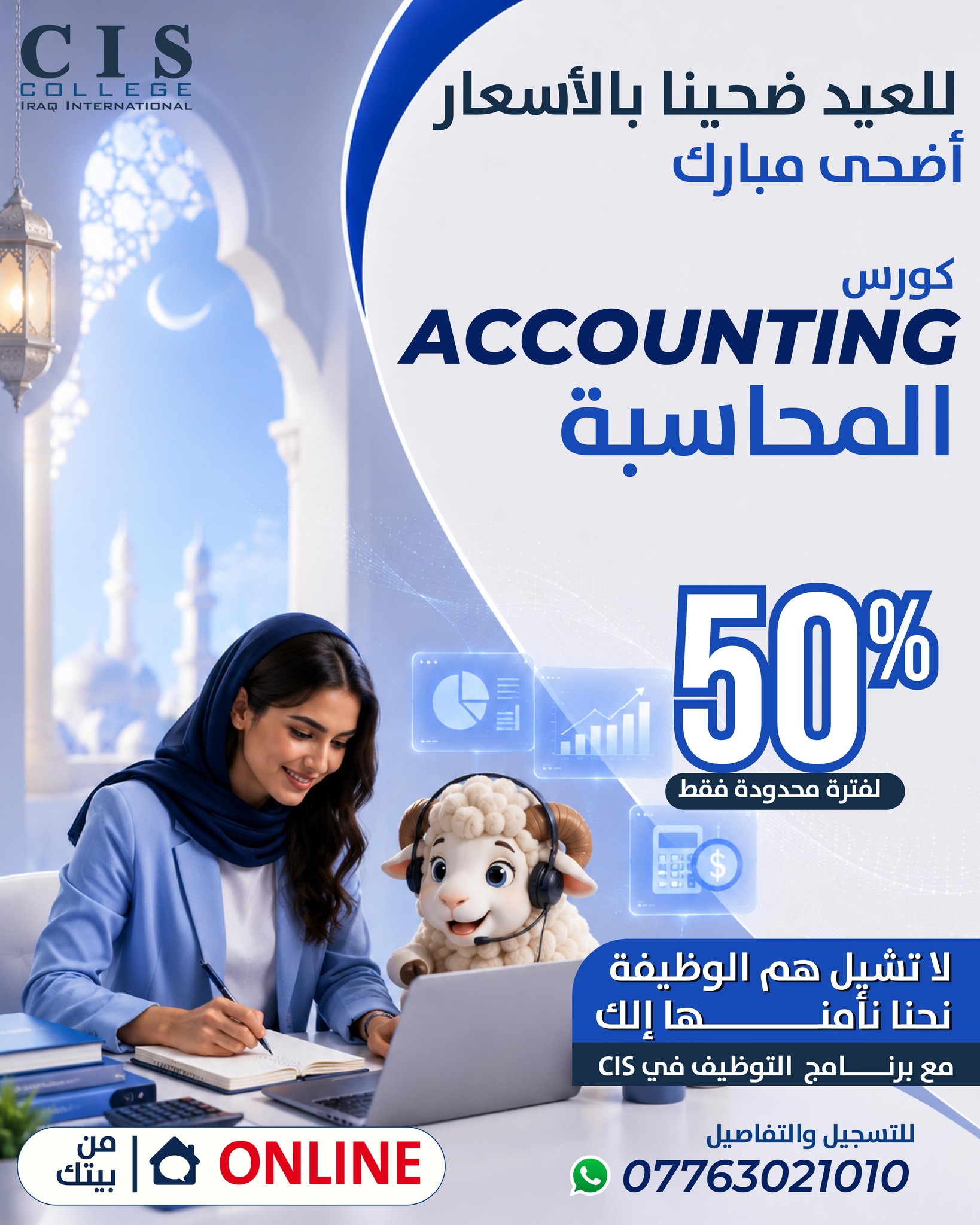 CIS College Online Academy Facebook ad