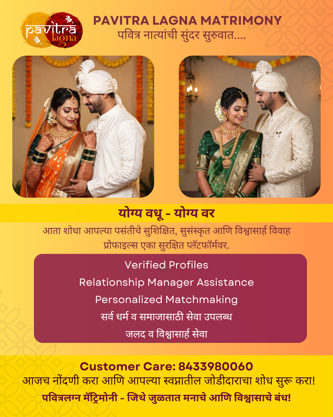 Pavitra Lagna Facebook ad