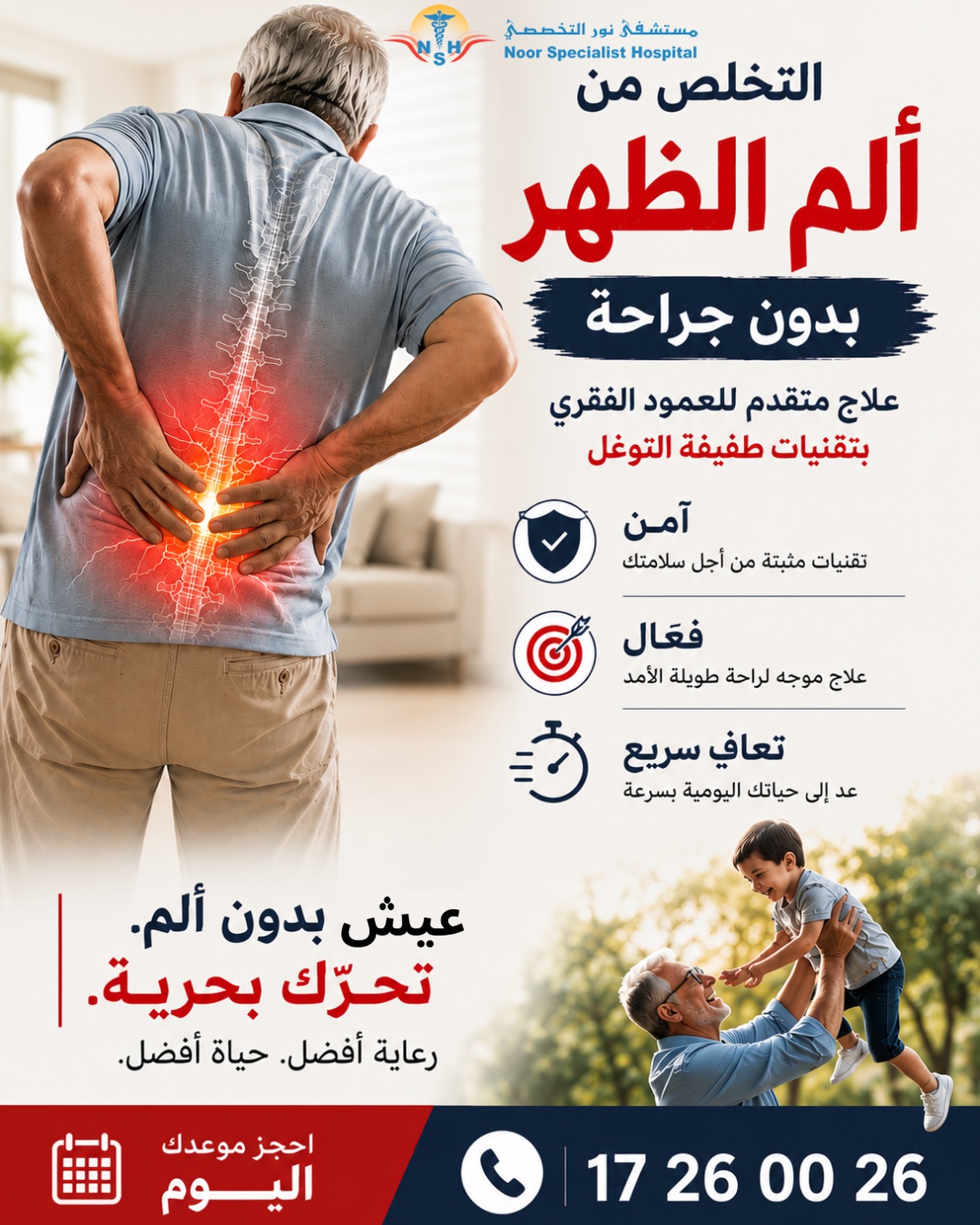 Gulf Medical and Diabetes Center Facebook ad