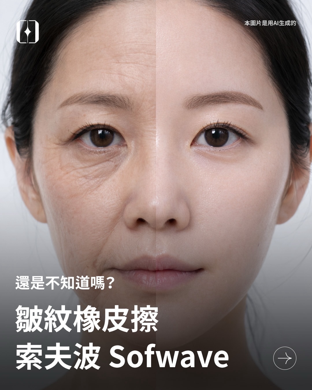 PRIA Clinic - Taiwan Facebook ad