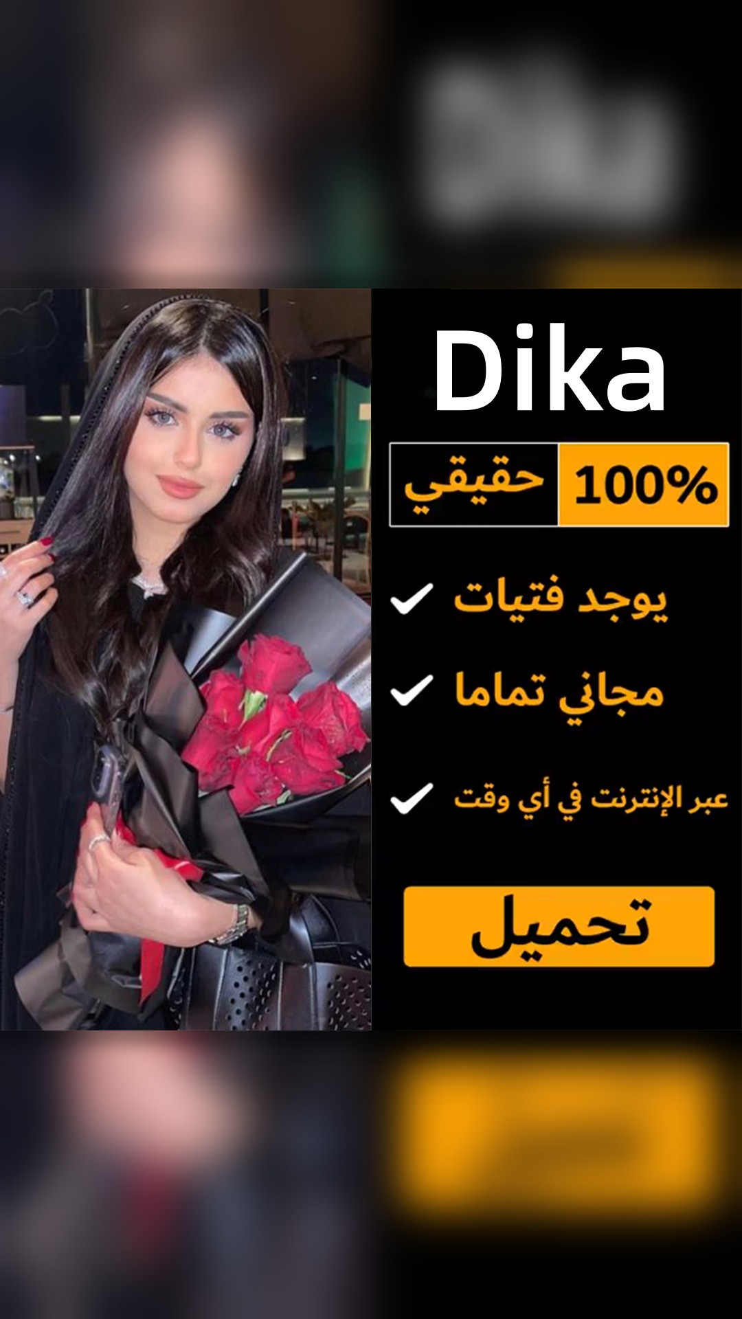 Olamet app Facebook ad: Dika - Party & Live Chat