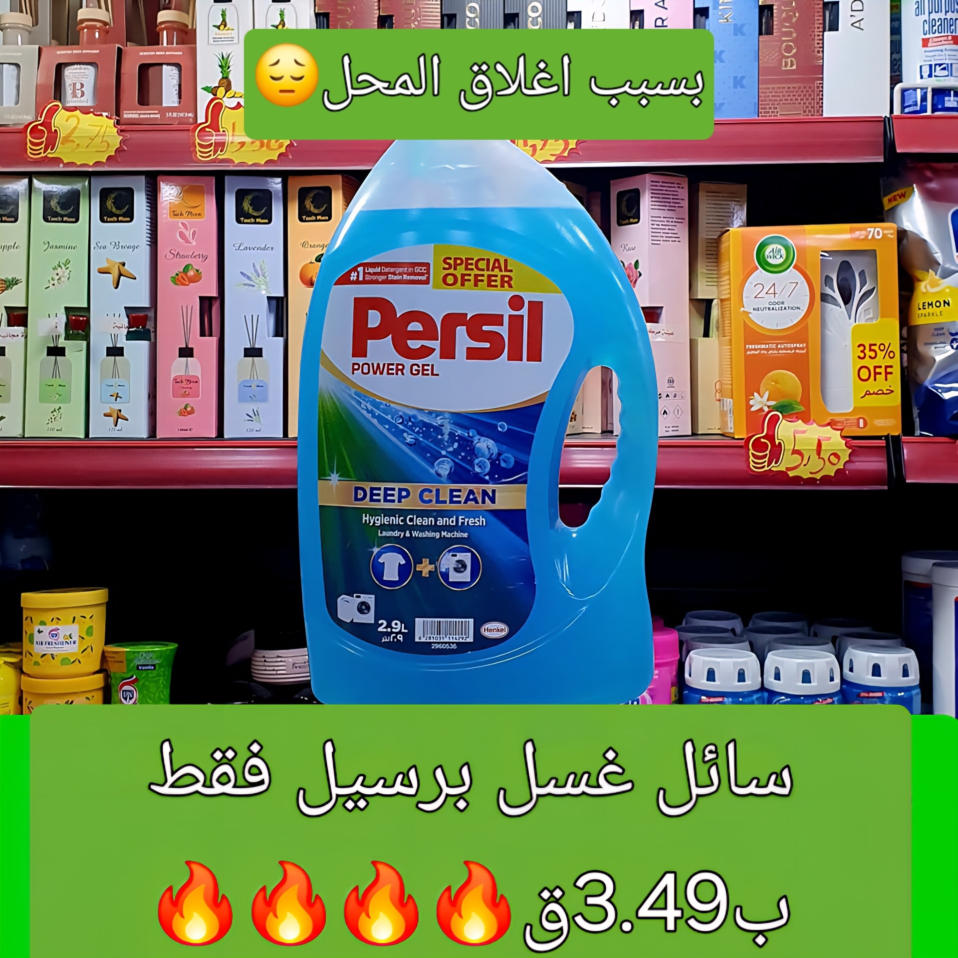 ياسمين القدس للعروض Facebook ad: الله يعوض علينا وعليكم