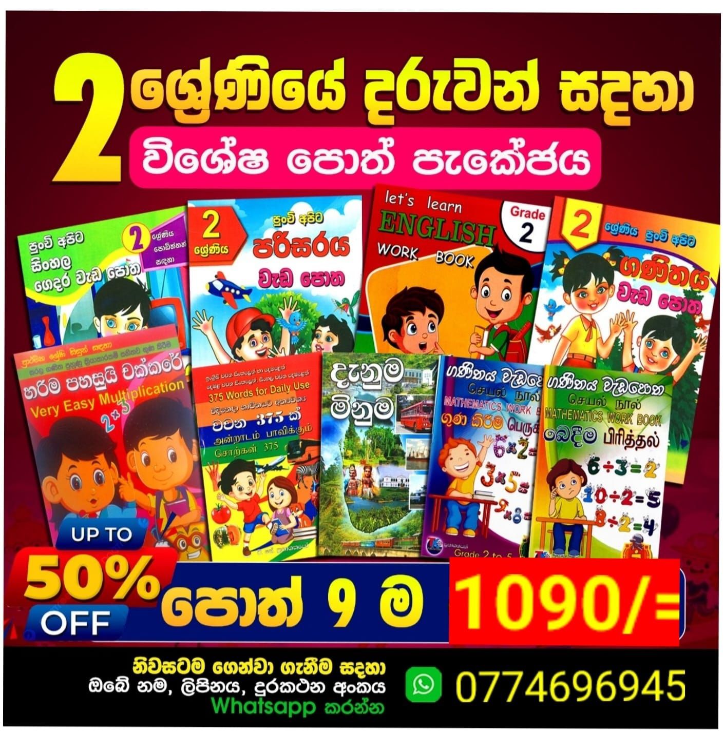 Books Master Facebook ad