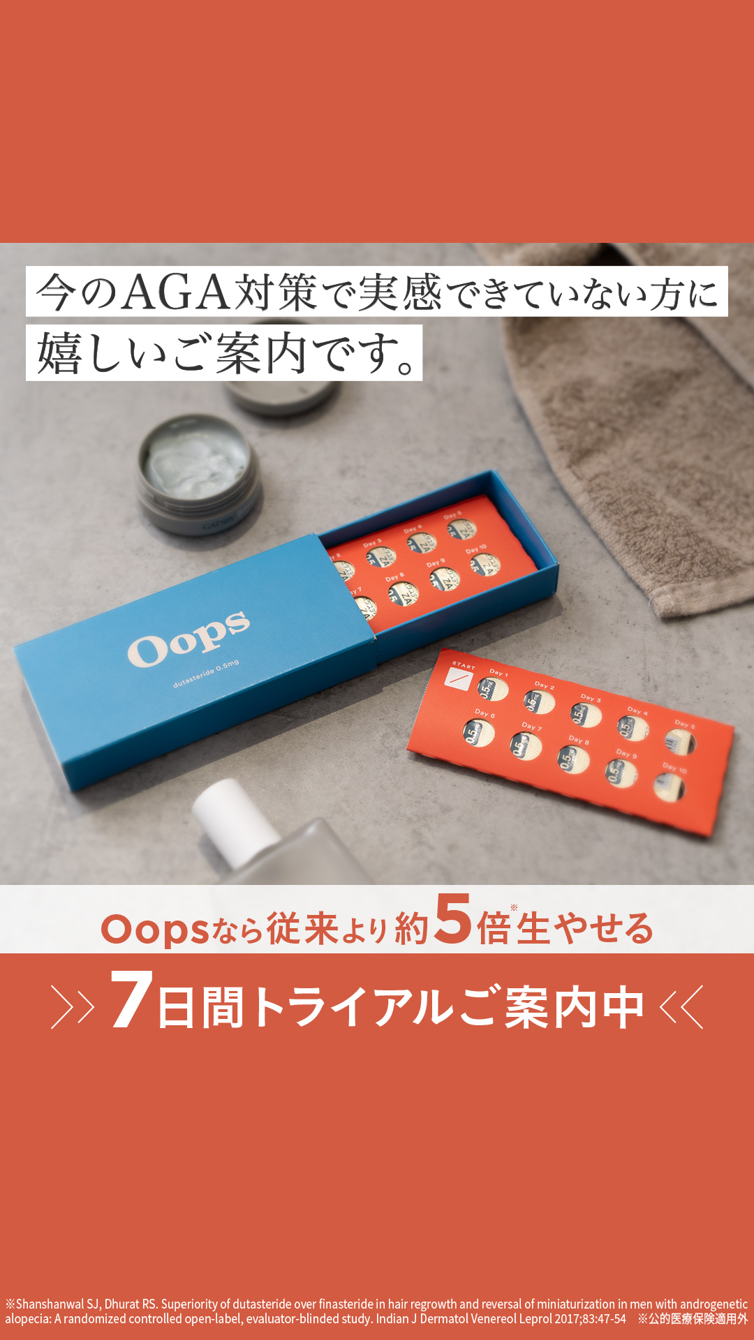 Oops HAIR オンラインaga治療薬 Facebook ad from Aug 14, 2026