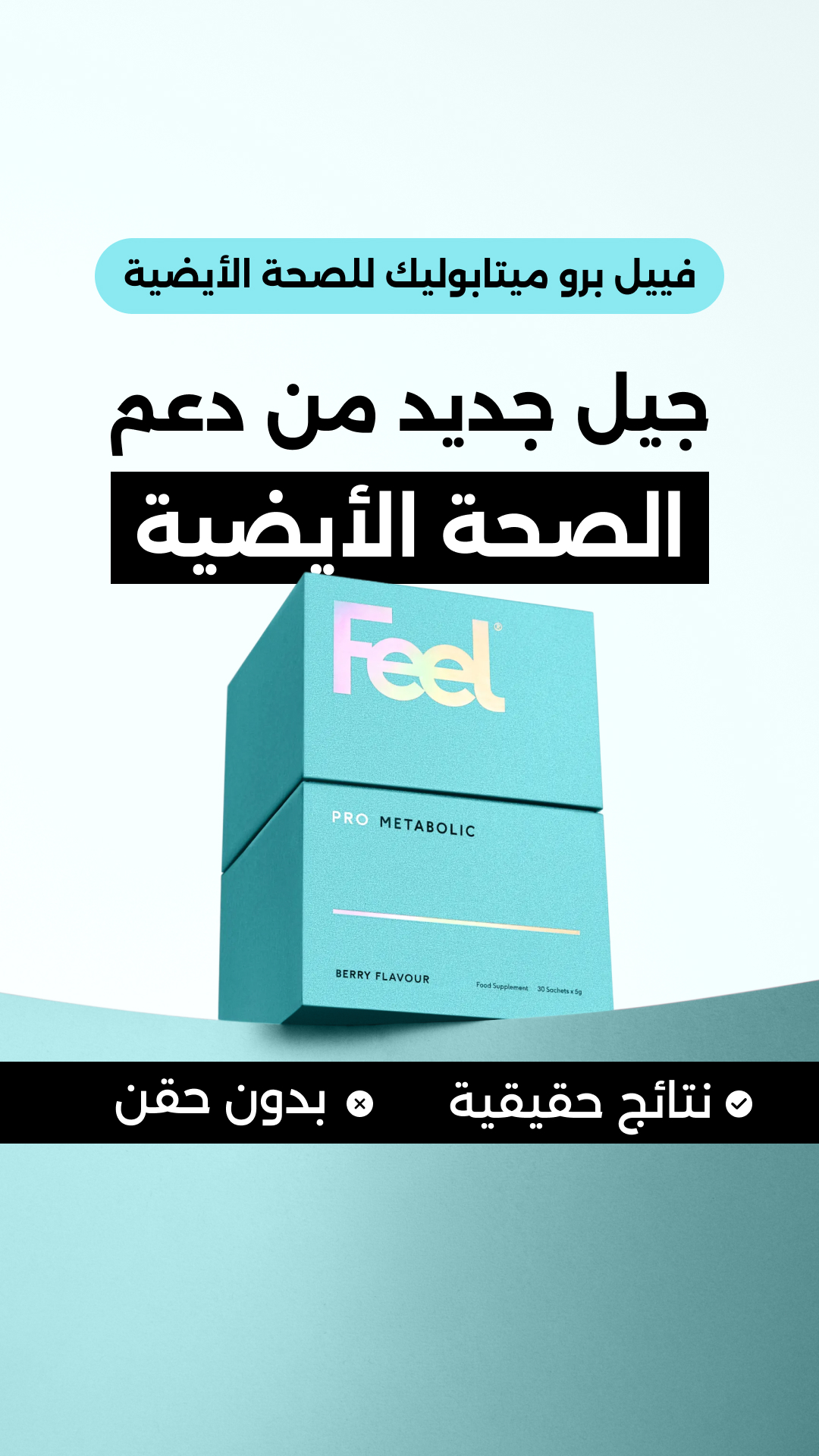 Feel Facebook ad