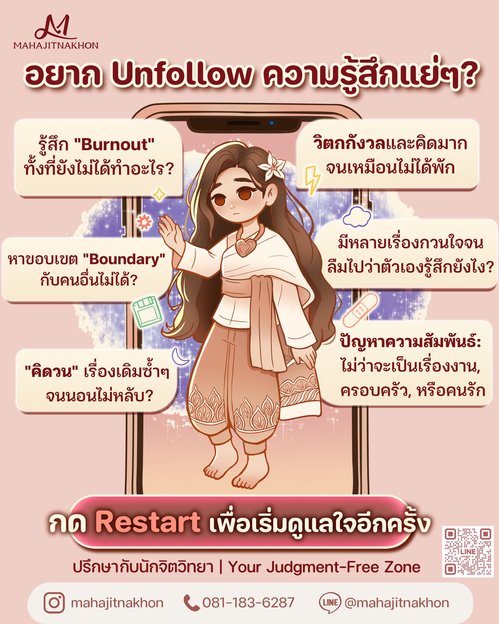Mahajitnakhon Facebook ad